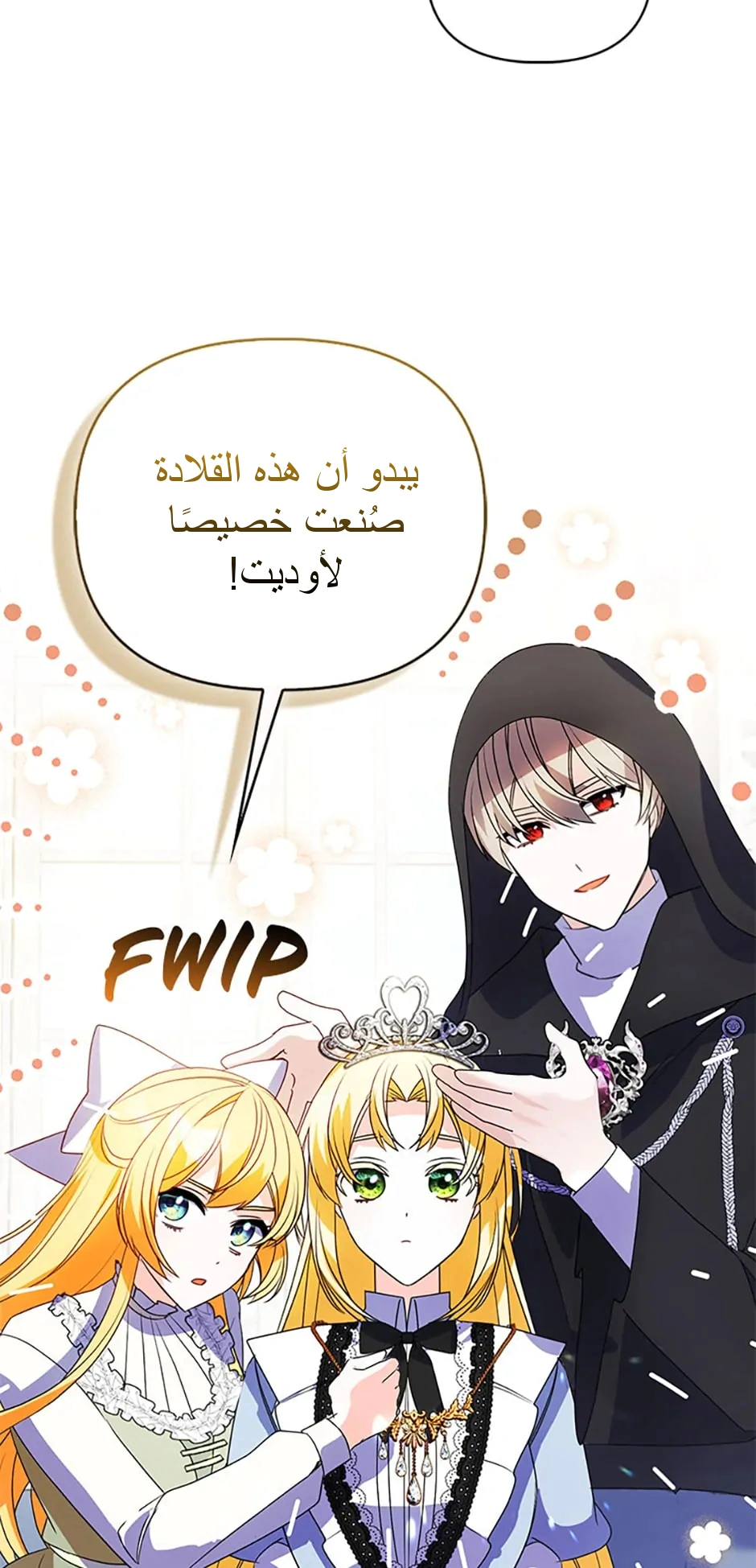 Read A Fairy-Tale Ending for a Fake AR Manga Online