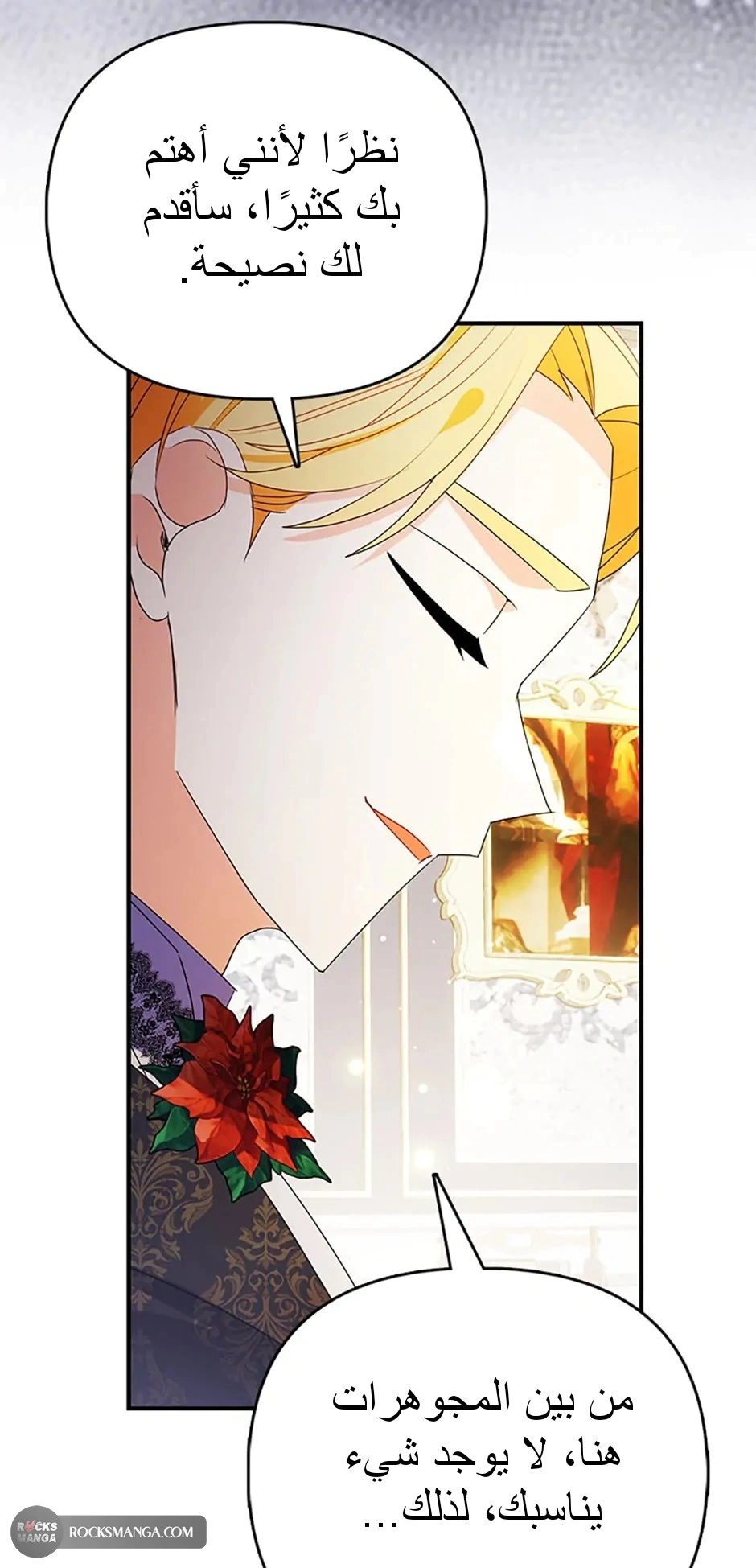 Read A Fairy-Tale Ending for a Fake AR Manga Online