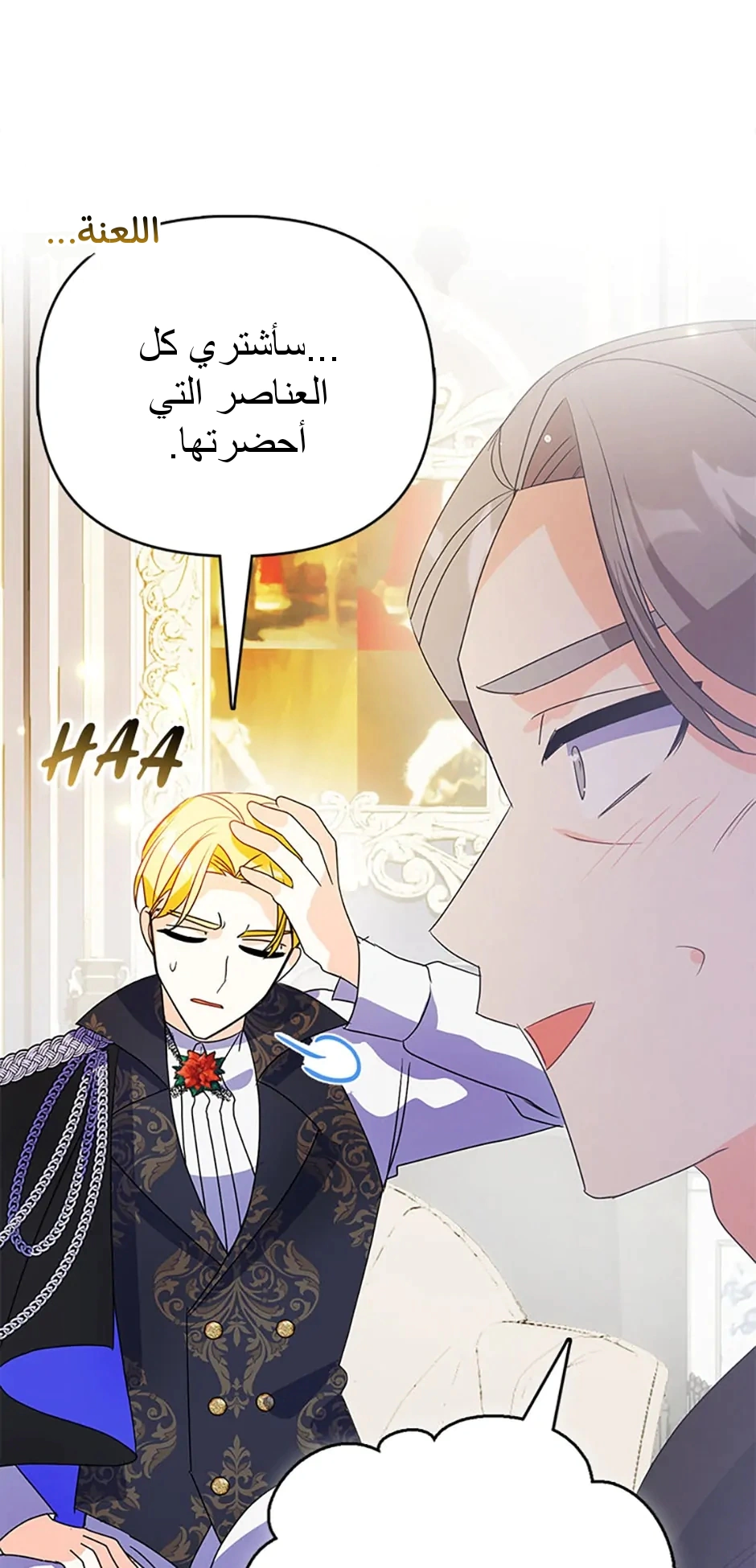 Read A Fairy-Tale Ending for a Fake AR Manga Online