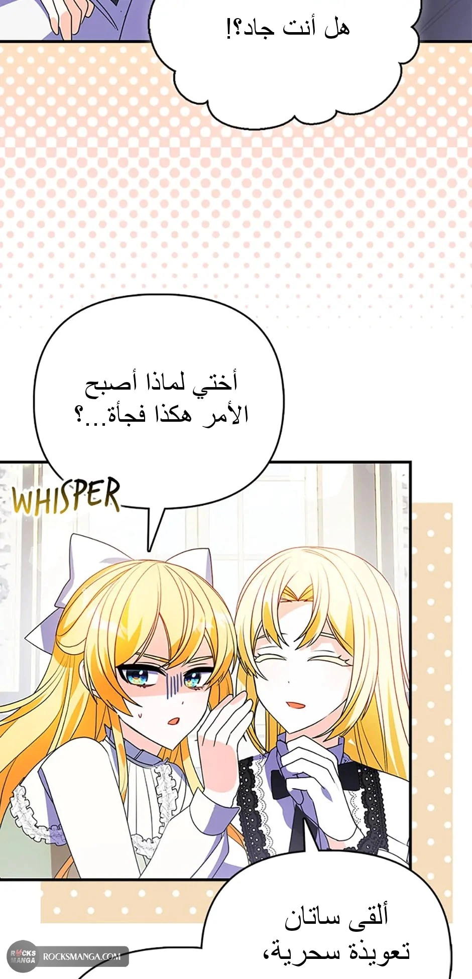 Read A Fairy-Tale Ending for a Fake AR Manga Online