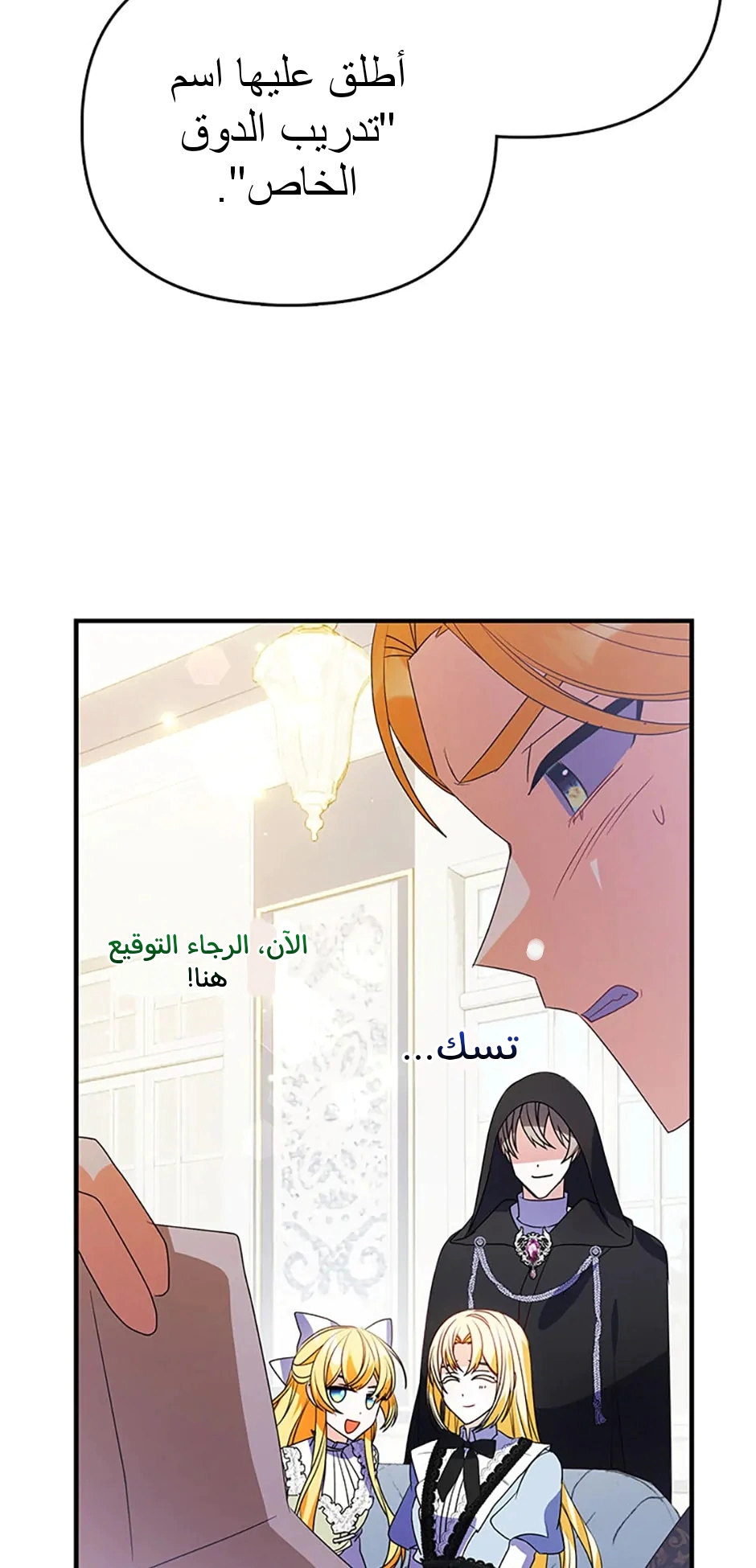 Read A Fairy-Tale Ending for a Fake AR Manga Online