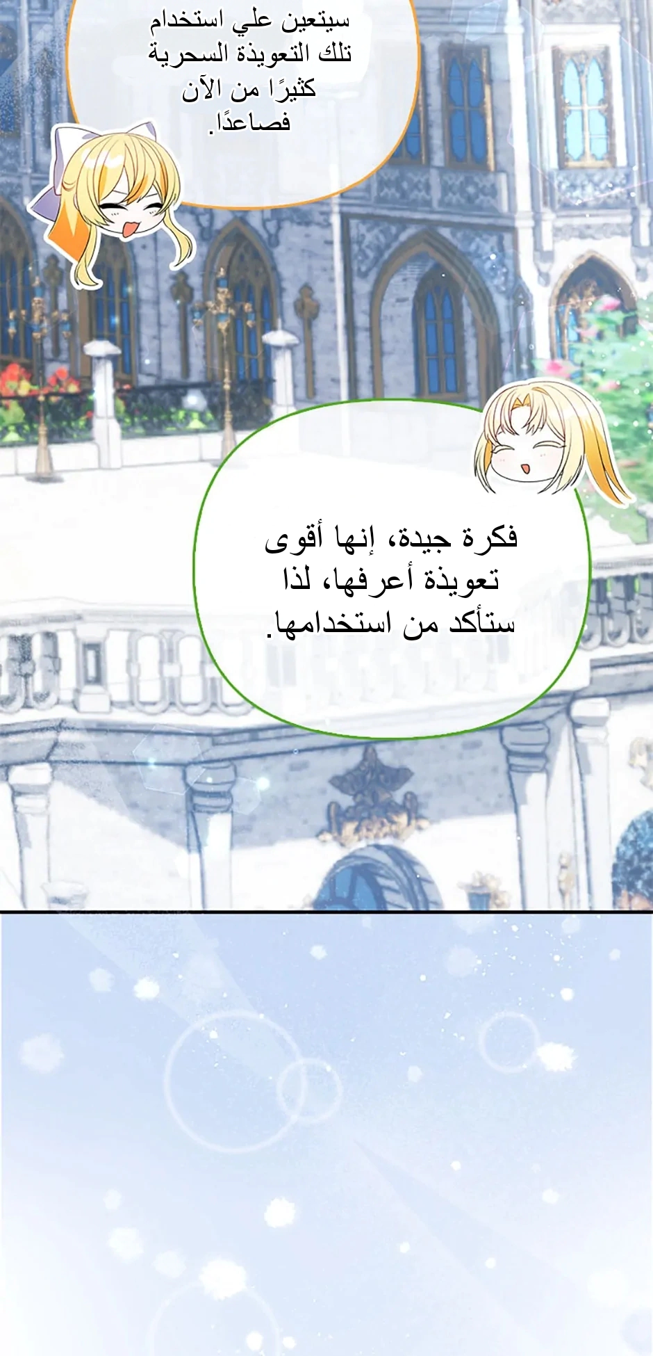 Read A Fairy-Tale Ending for a Fake AR Manga Online