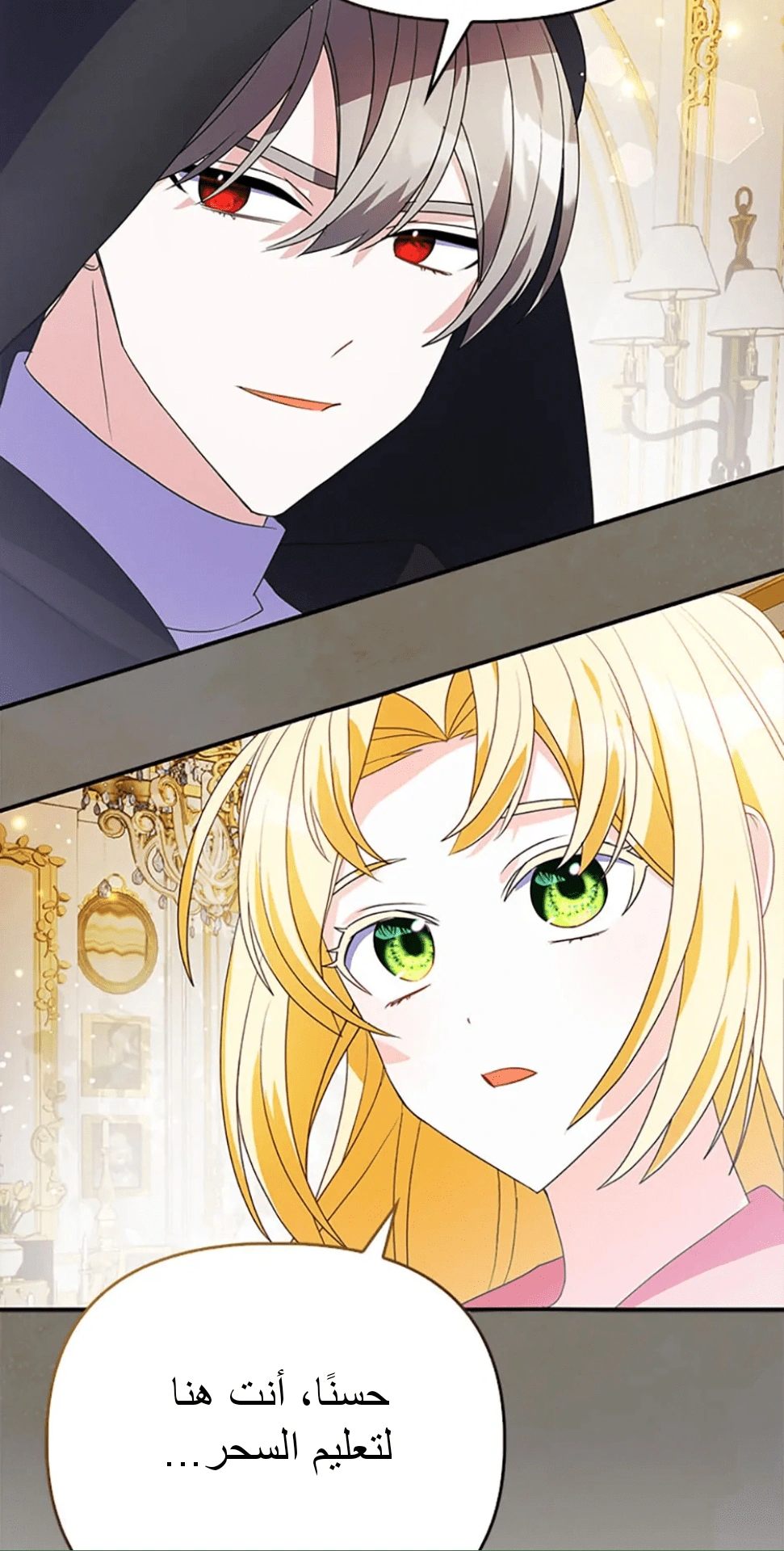 Read A Fairy-Tale Ending for a Fake AR Manga Online