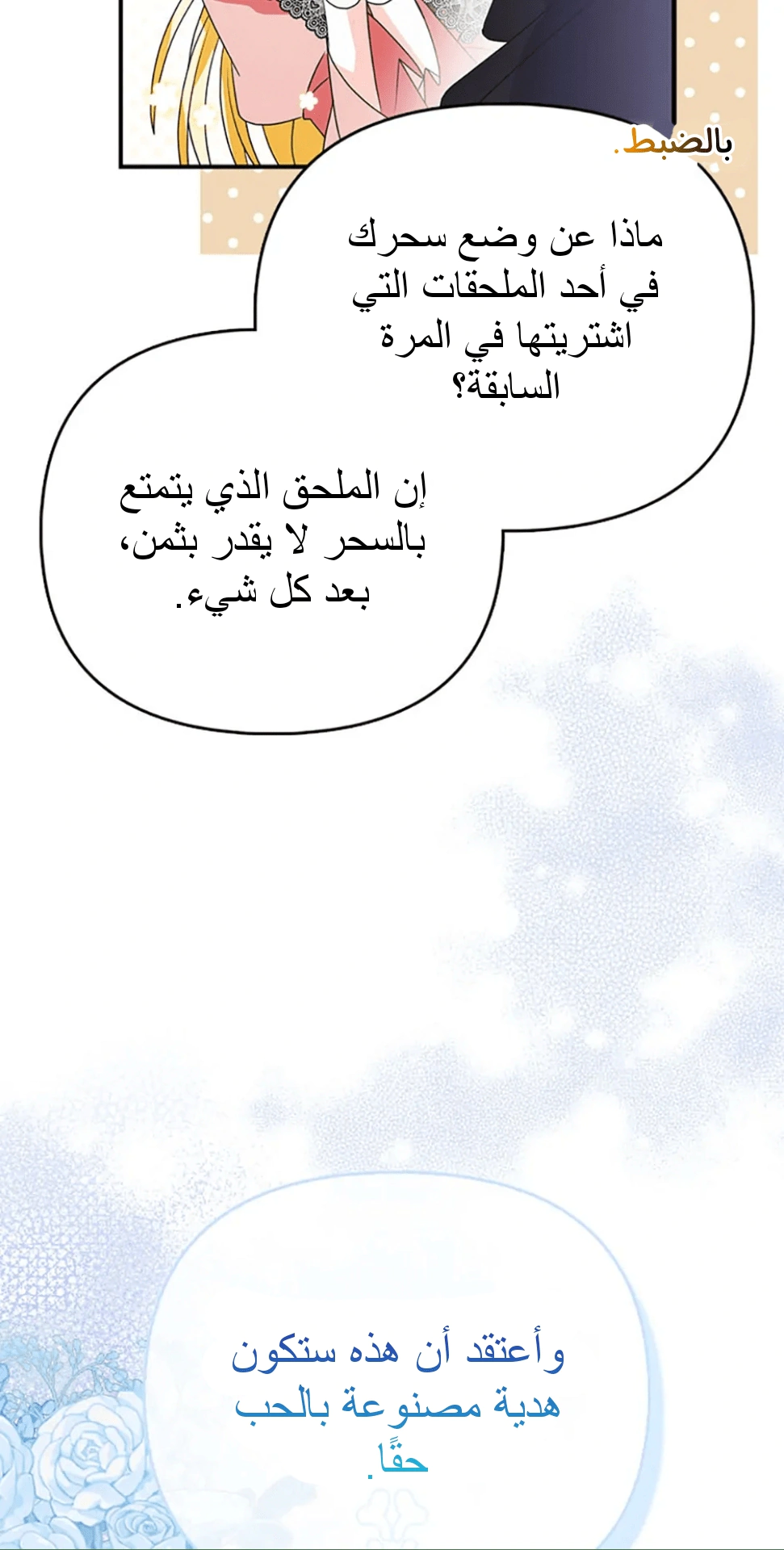 Read A Fairy-Tale Ending for a Fake AR Manga Online