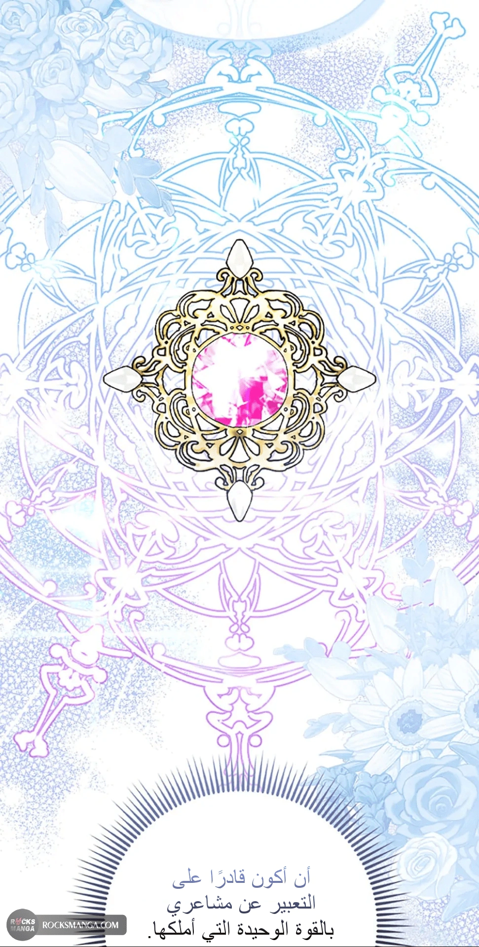 Read A Fairy-Tale Ending for a Fake AR Manga Online