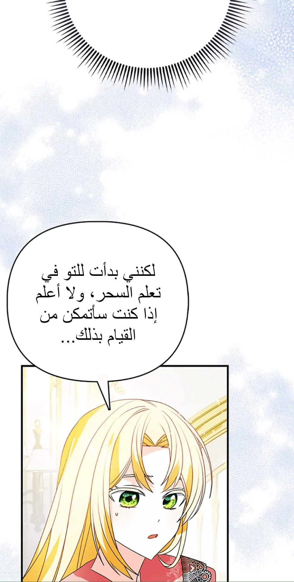 Read A Fairy-Tale Ending for a Fake AR Manga Online