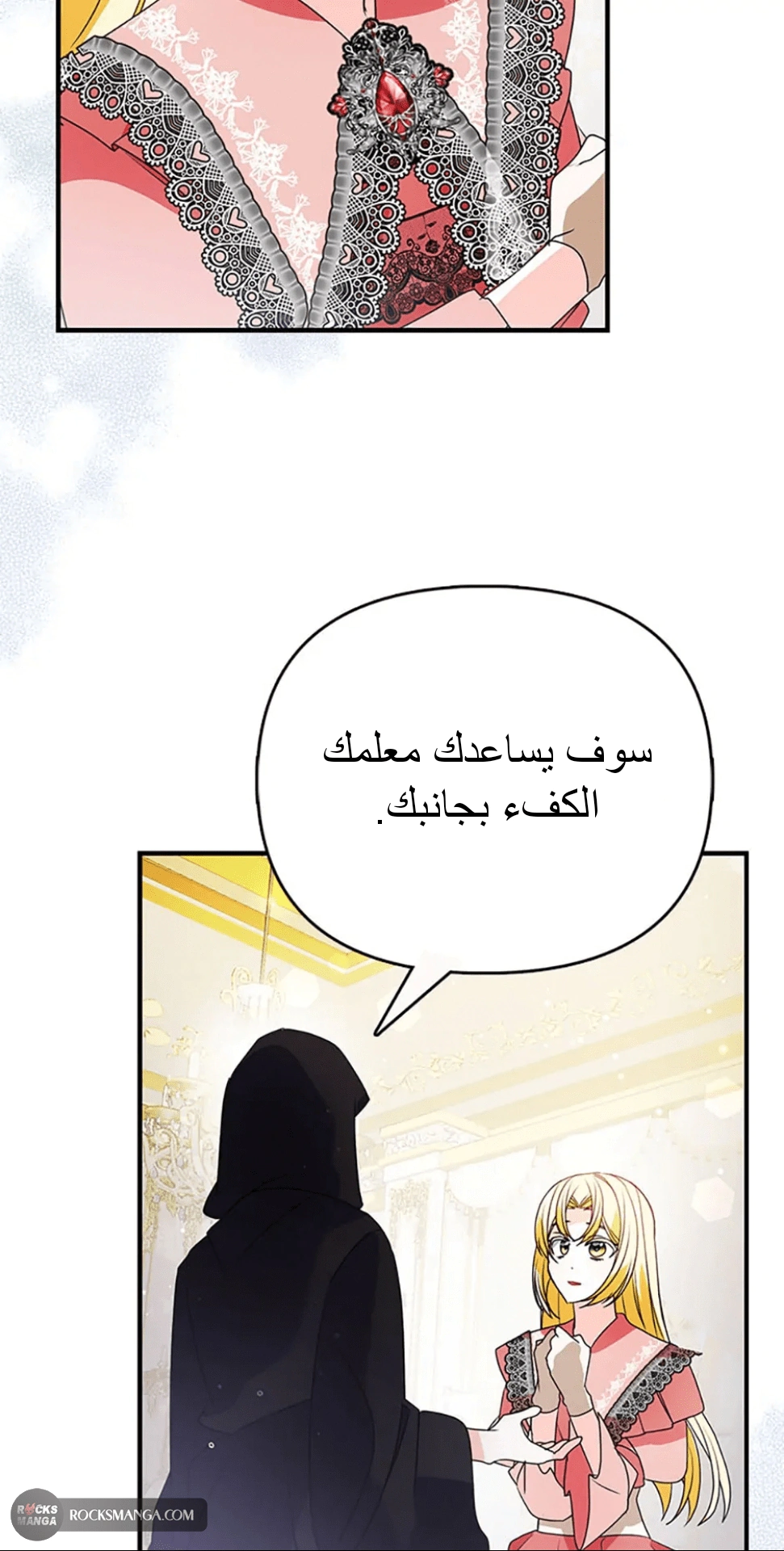 Read A Fairy-Tale Ending for a Fake AR Manga Online