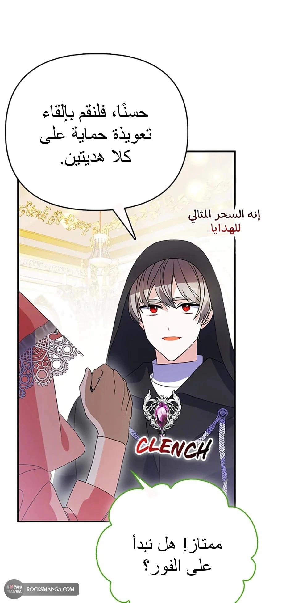 Read A Fairy-Tale Ending for a Fake AR Manga Online