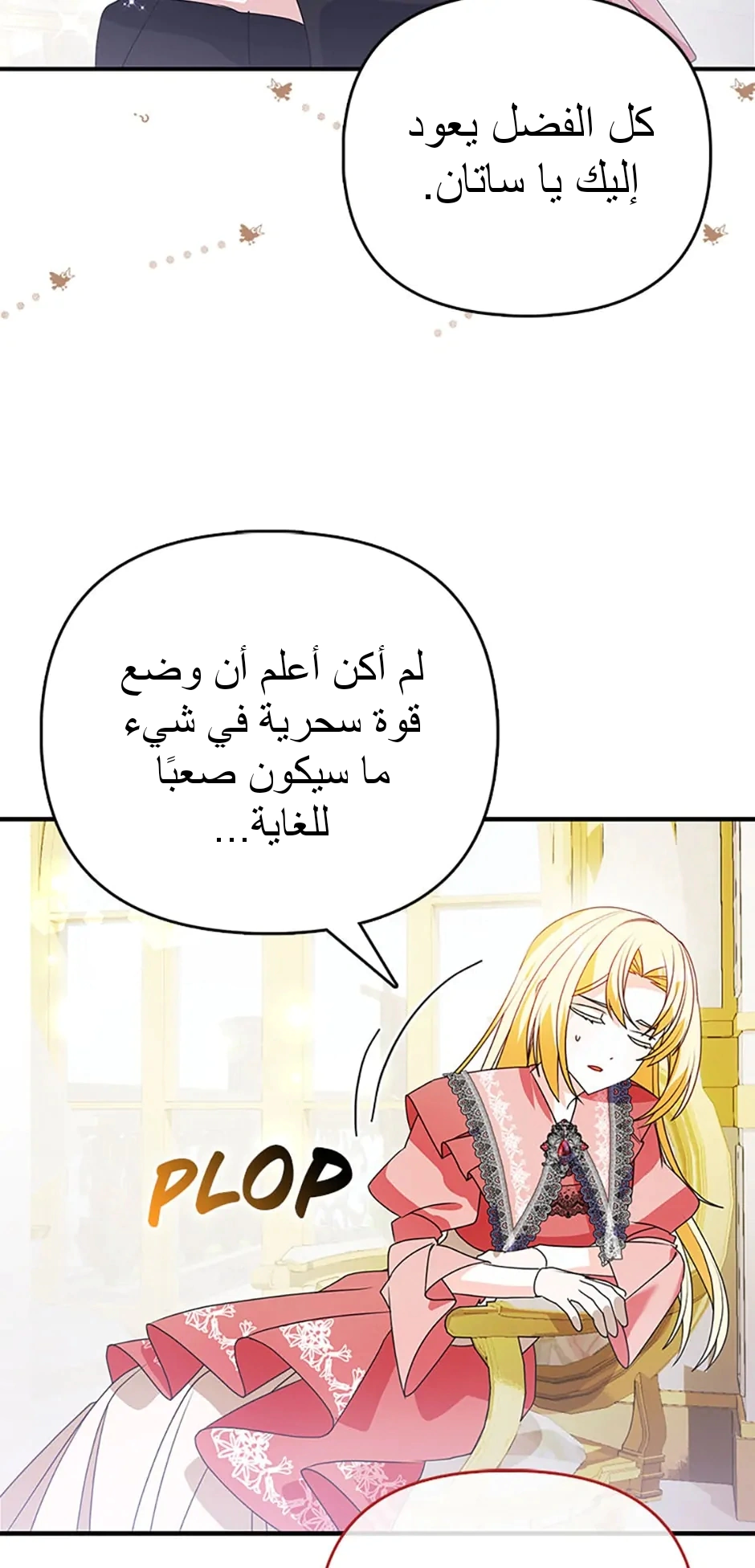 Read A Fairy-Tale Ending for a Fake AR Manga Online