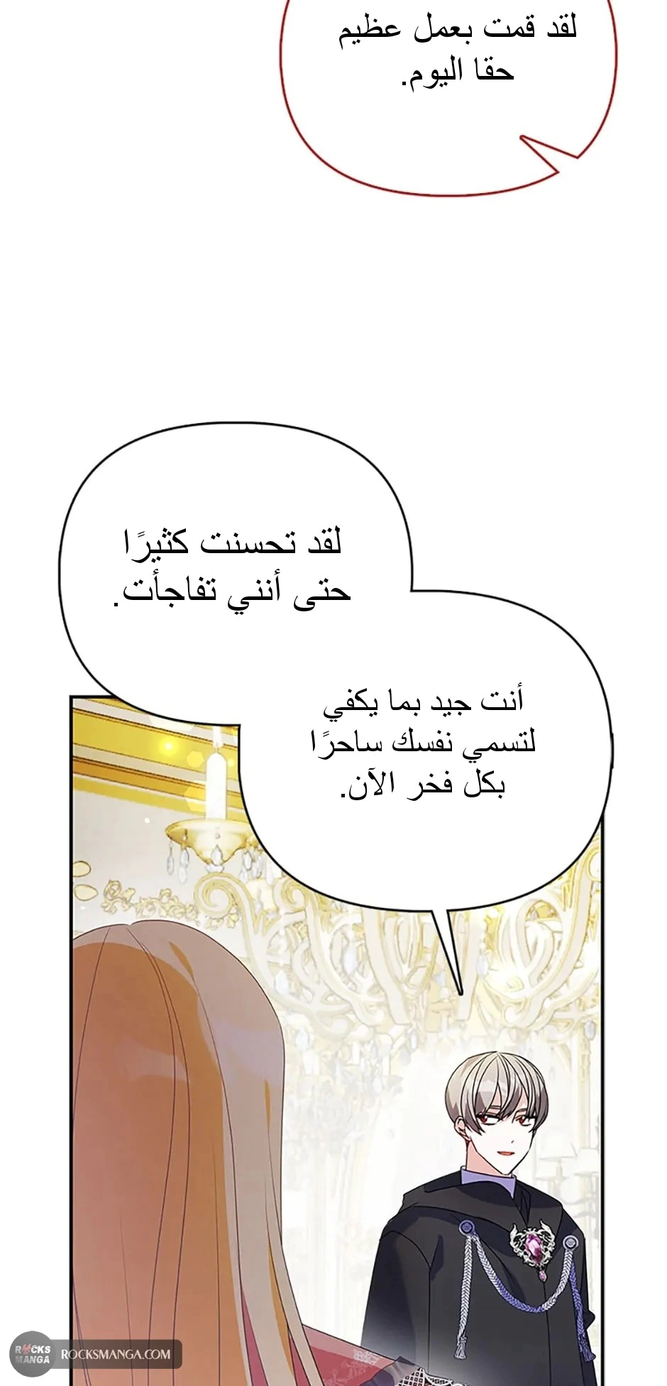 Read A Fairy-Tale Ending for a Fake AR Manga Online