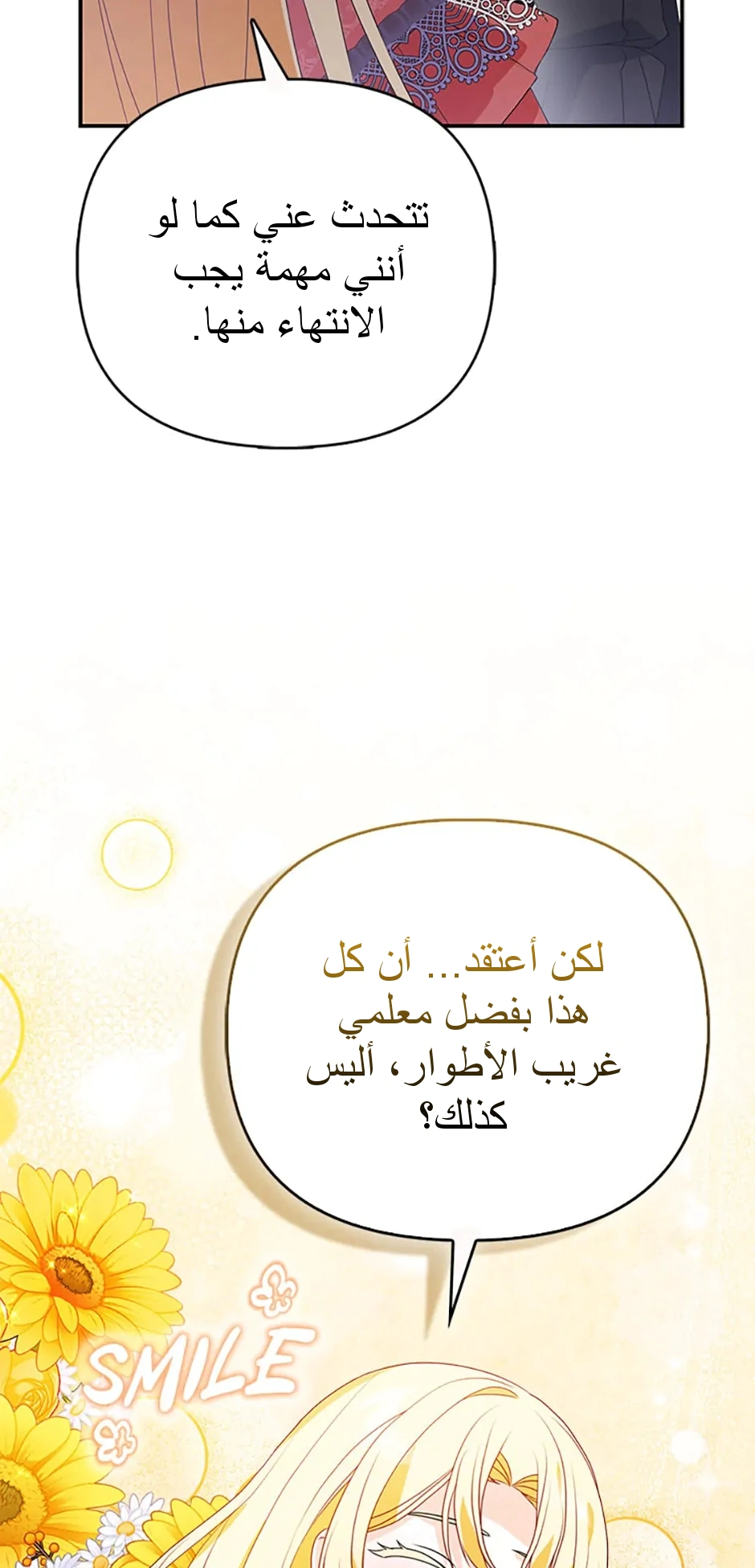 Read A Fairy-Tale Ending for a Fake AR Manga Online