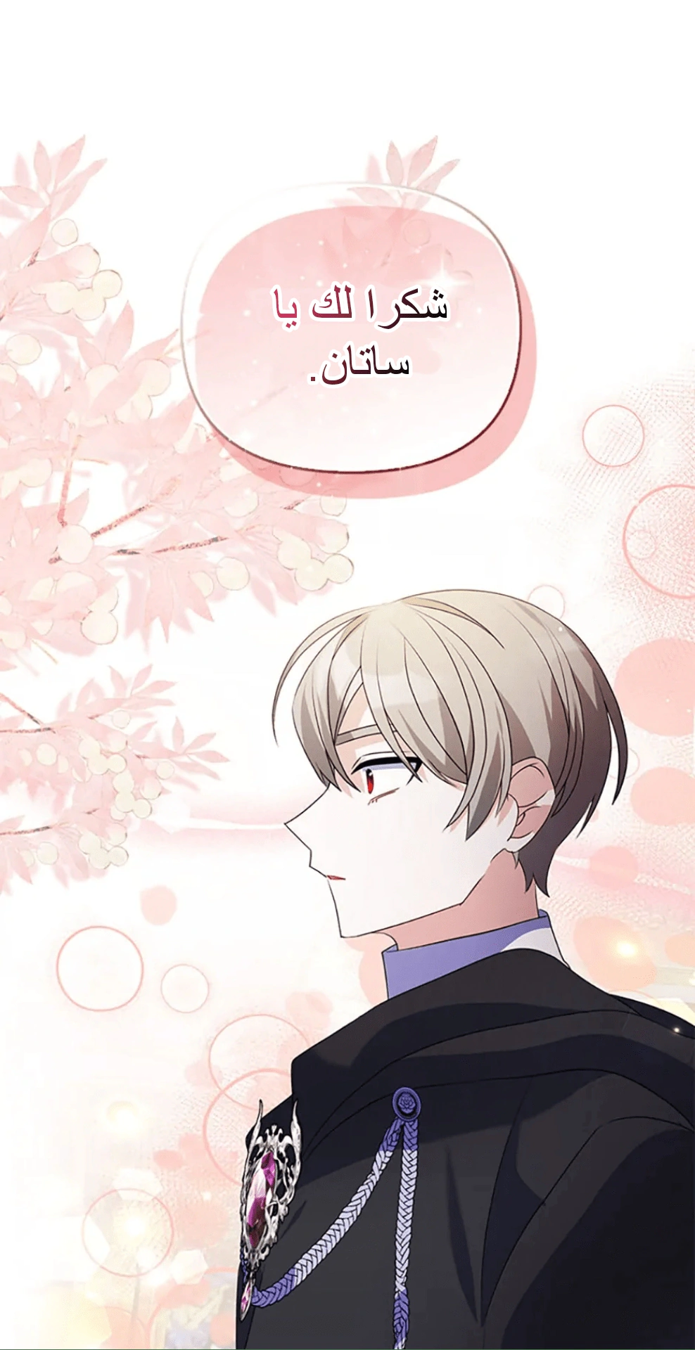 Read A Fairy-Tale Ending for a Fake AR Manga Online