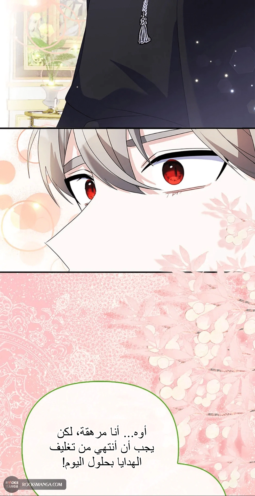 Read A Fairy-Tale Ending for a Fake AR Manga Online
