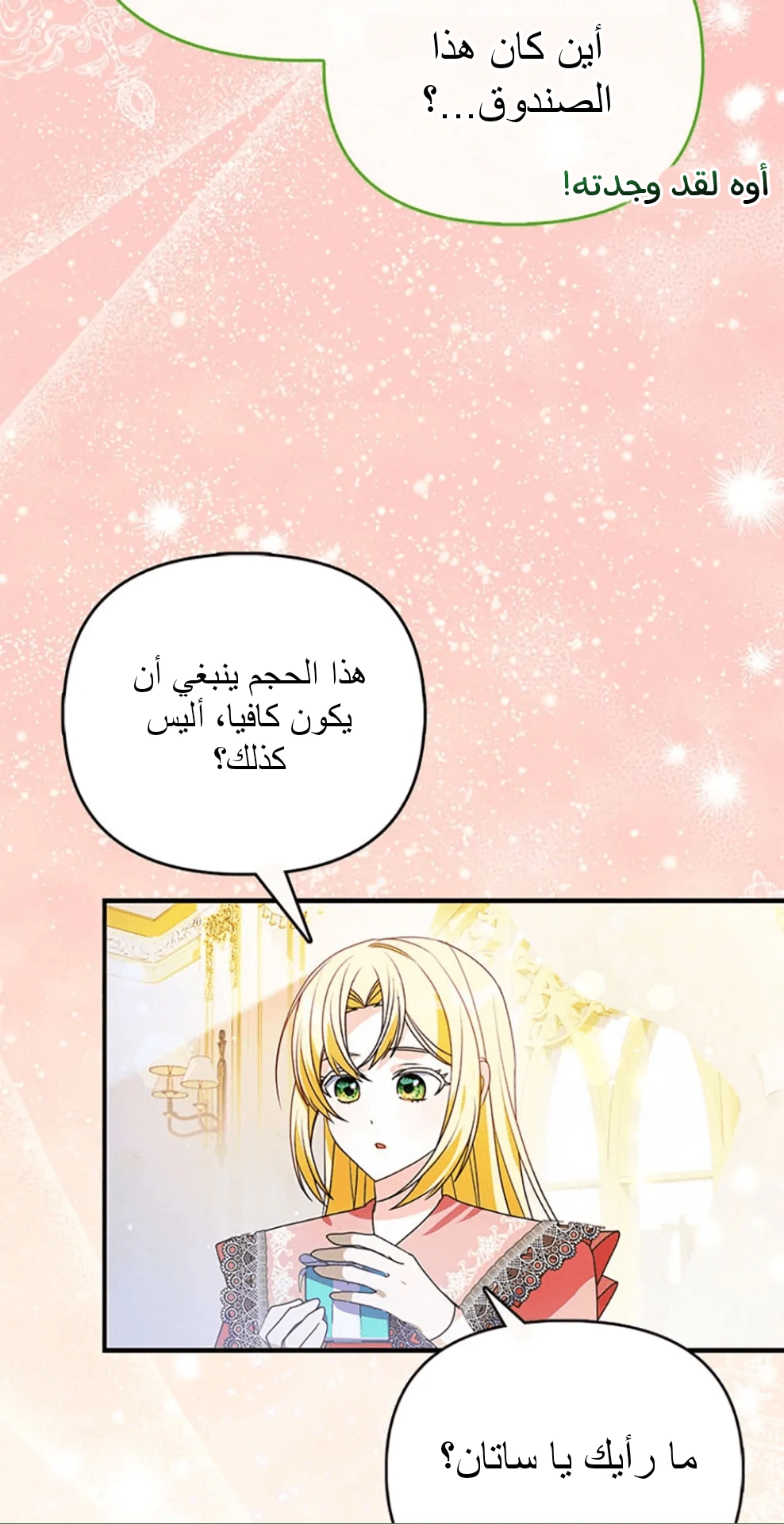Read A Fairy-Tale Ending for a Fake AR Manga Online