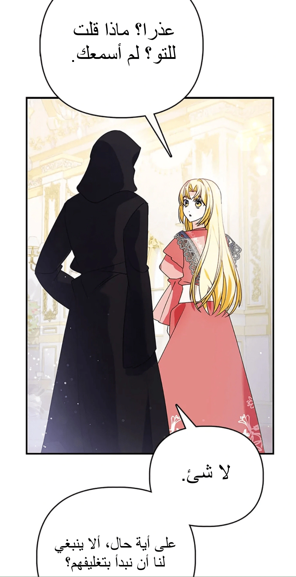 Read A Fairy-Tale Ending for a Fake AR Manga Online