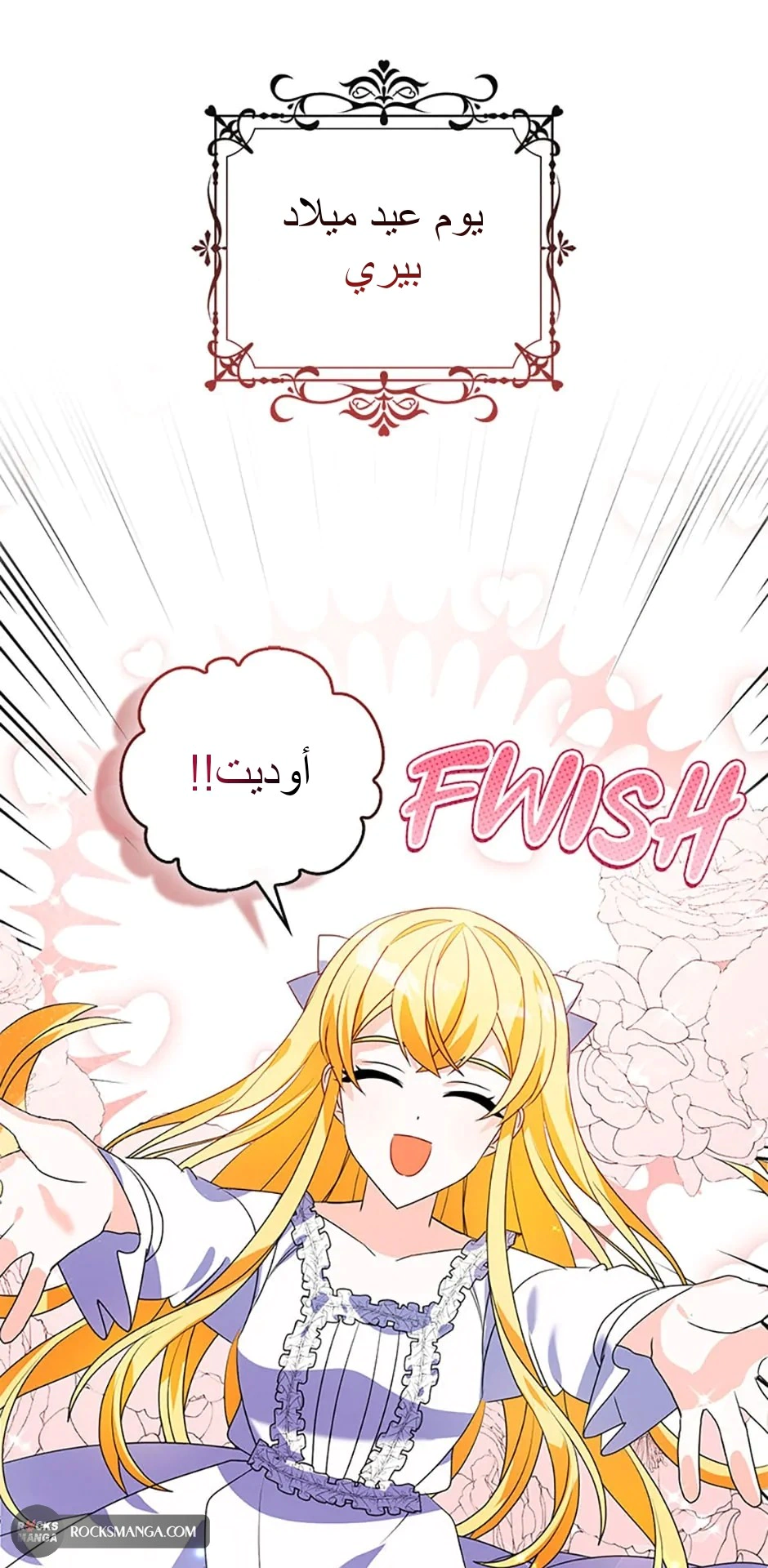 Read A Fairy-Tale Ending for a Fake AR Manga Online