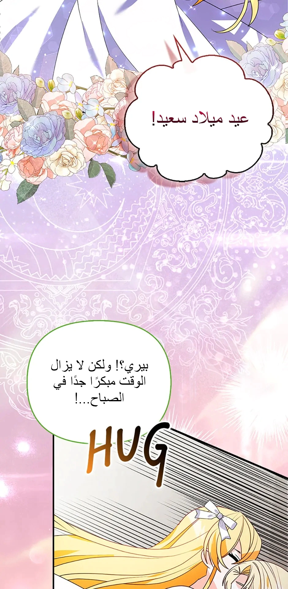 Read A Fairy-Tale Ending for a Fake AR Manga Online