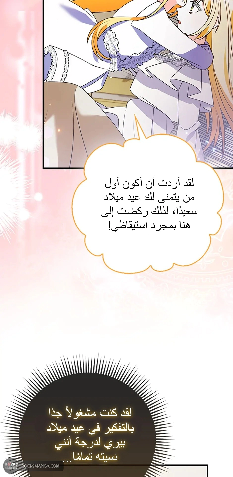 Read A Fairy-Tale Ending for a Fake AR Manga Online