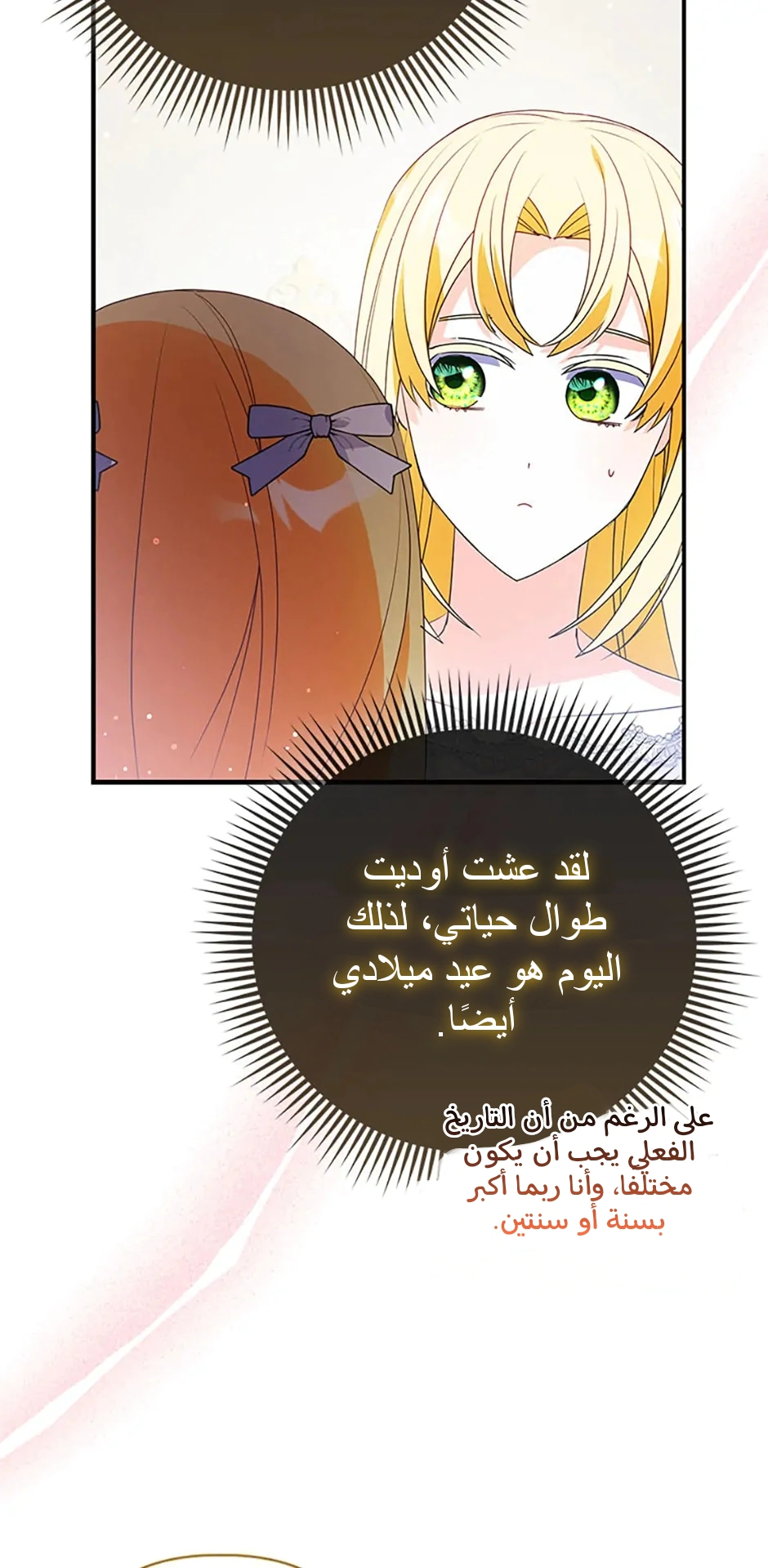Read A Fairy-Tale Ending for a Fake AR Manga Online
