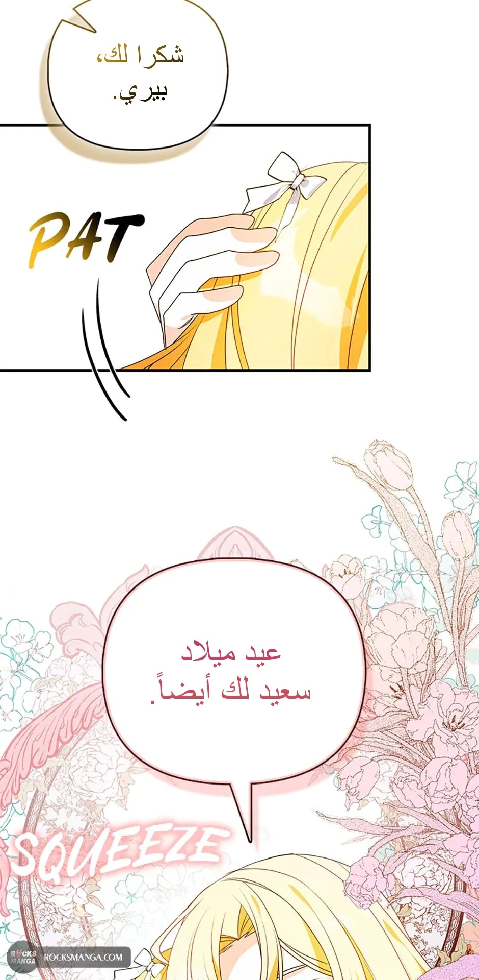 Read A Fairy-Tale Ending for a Fake AR Manga Online