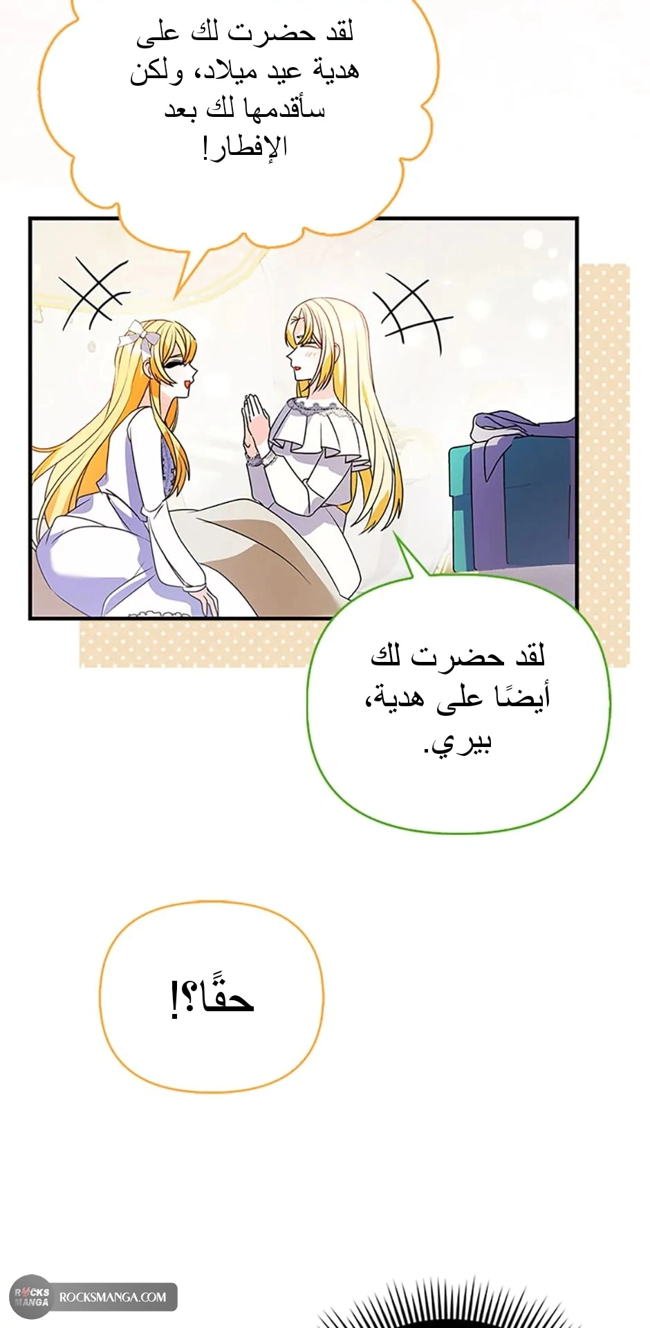 Read A Fairy-Tale Ending for a Fake AR Manga Online