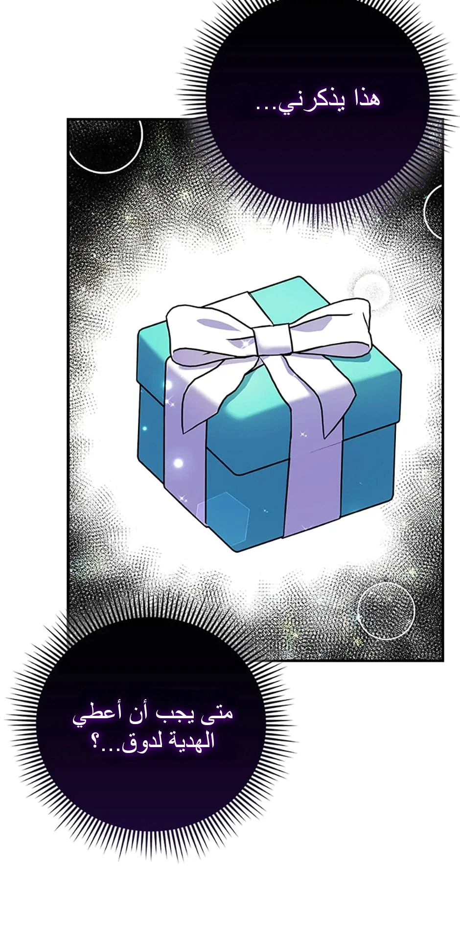 Read A Fairy-Tale Ending for a Fake AR Manga Online