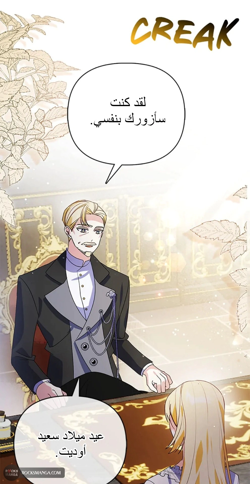 Read A Fairy-Tale Ending for a Fake AR Manga Online