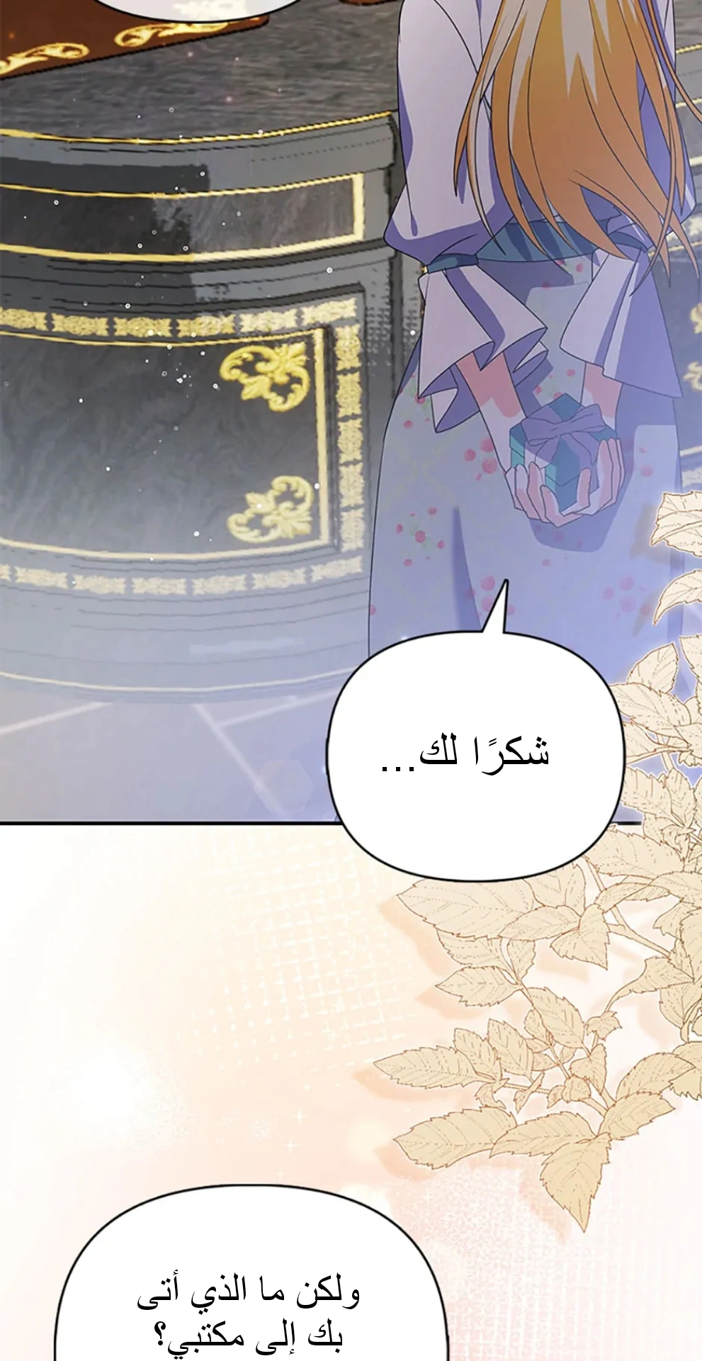 Read A Fairy-Tale Ending for a Fake AR Manga Online