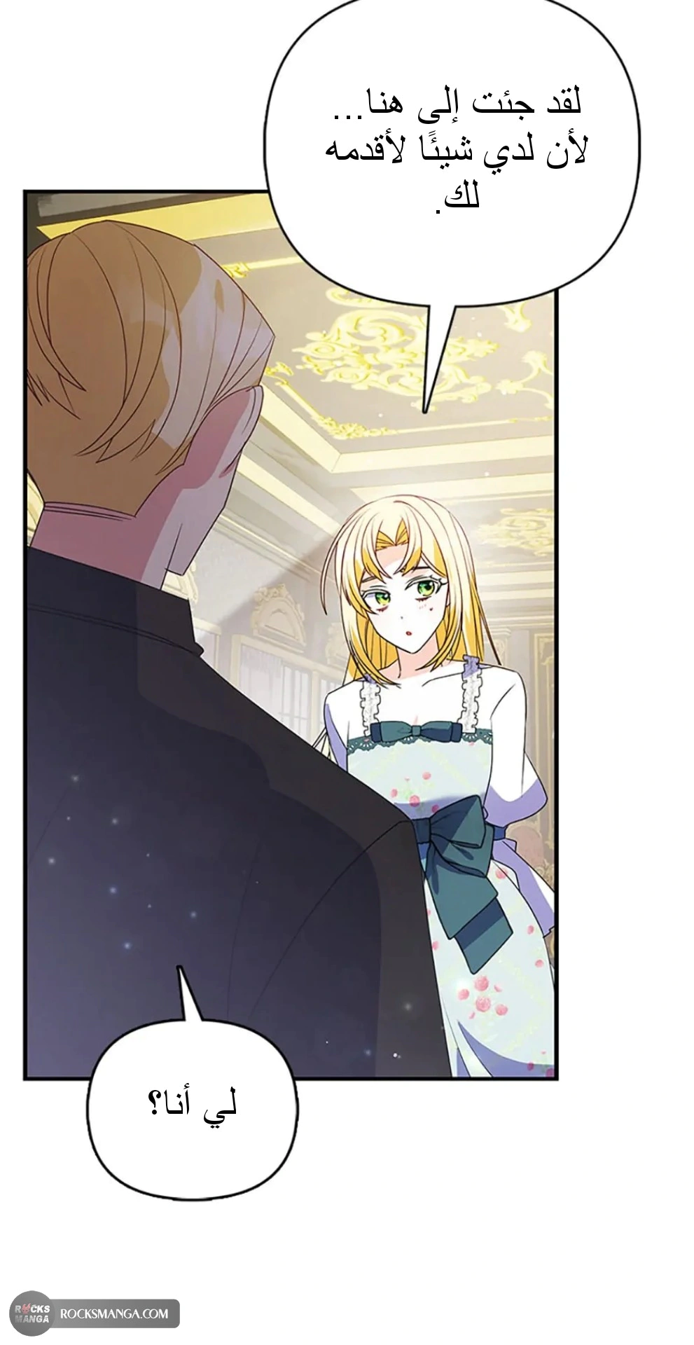 Read A Fairy-Tale Ending for a Fake AR Manga Online