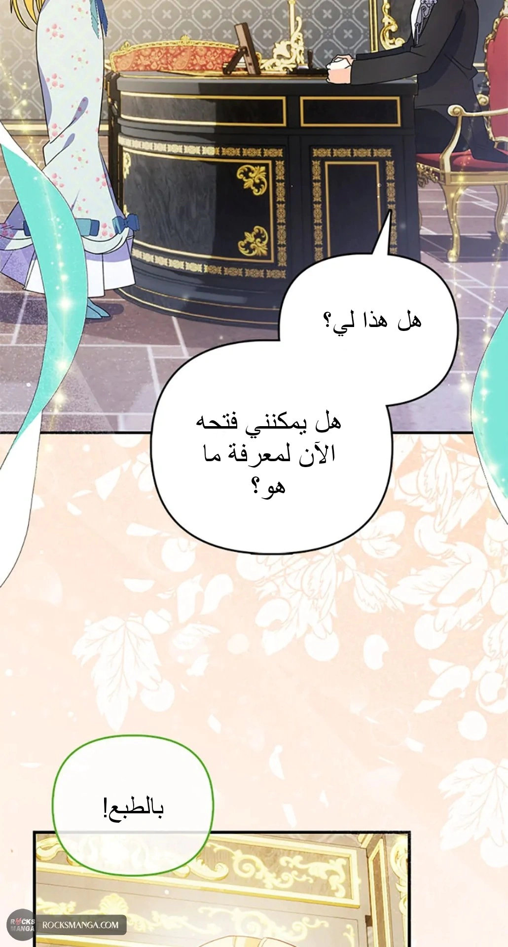 Read A Fairy-Tale Ending for a Fake AR Manga Online