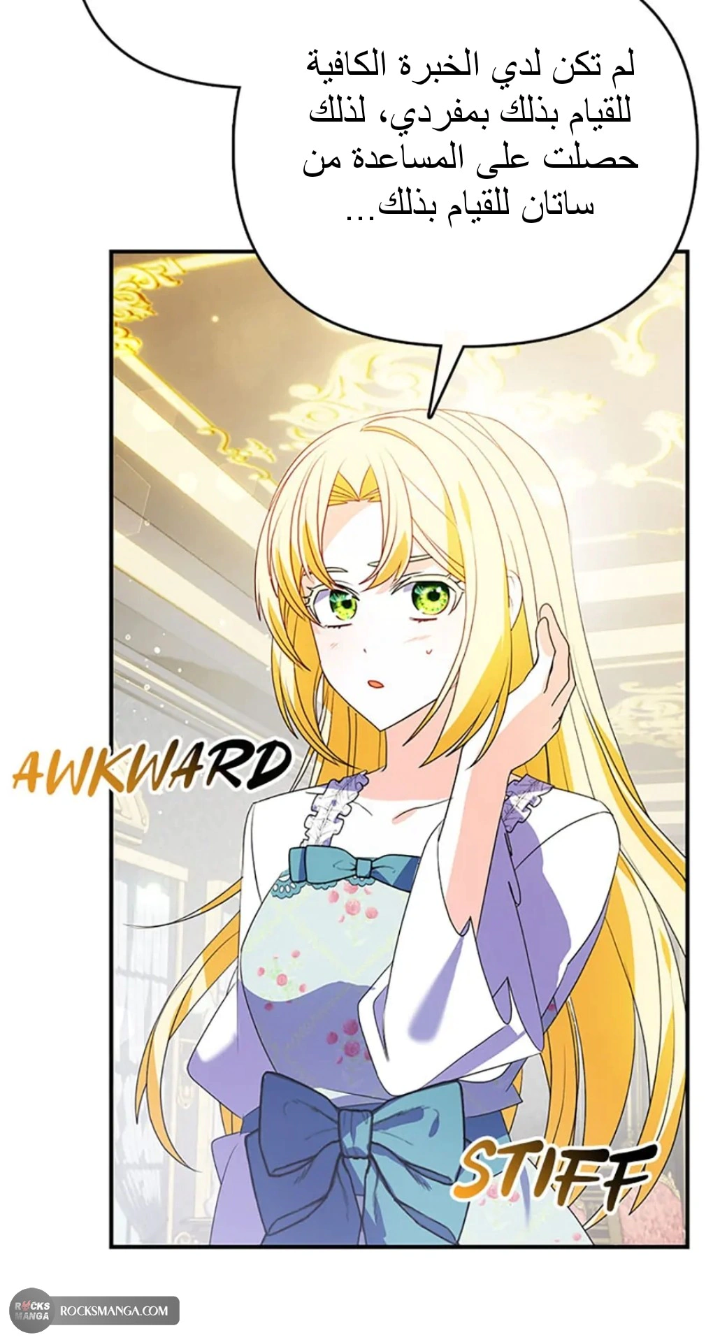 Read A Fairy-Tale Ending for a Fake AR Manga Online