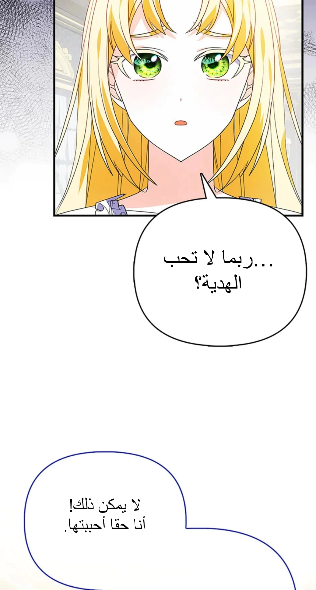 Read A Fairy-Tale Ending for a Fake AR Manga Online