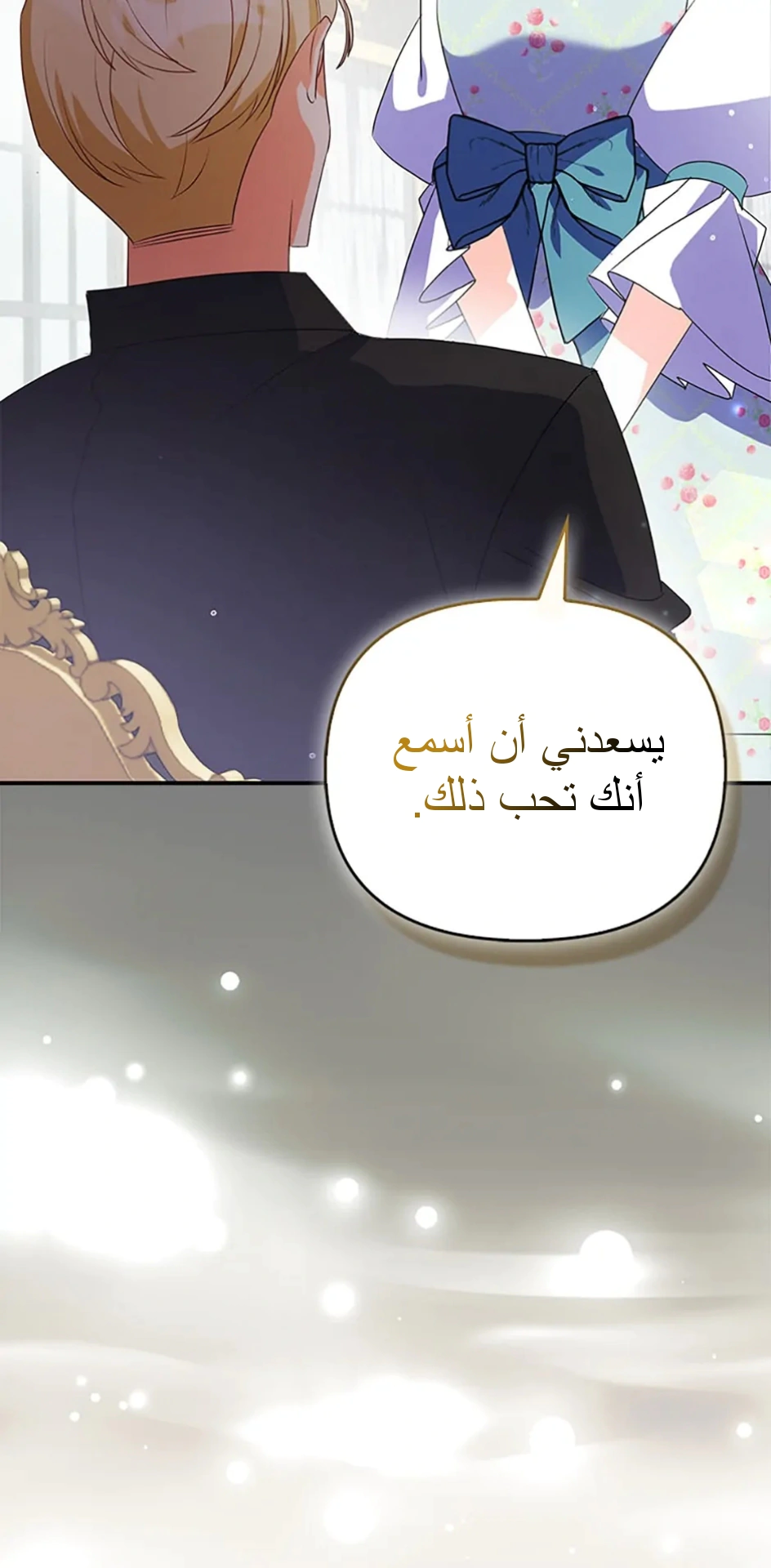 Read A Fairy-Tale Ending for a Fake AR Manga Online