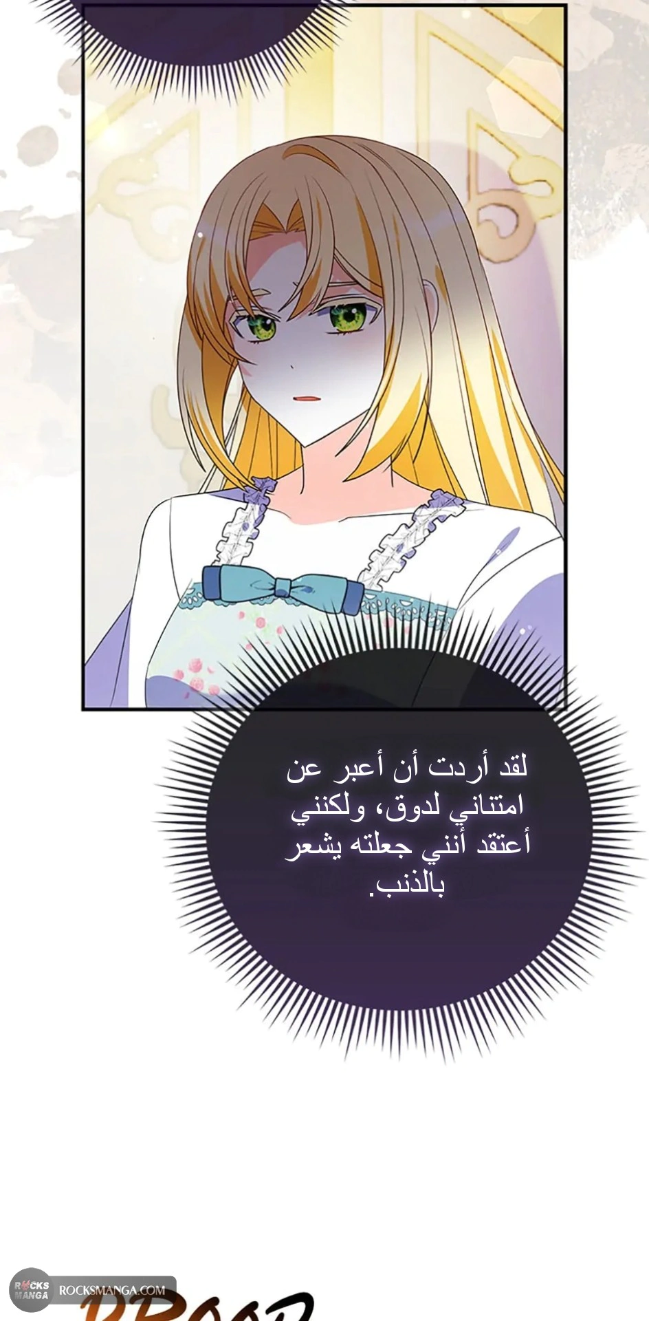 Read A Fairy-Tale Ending for a Fake AR Manga Online