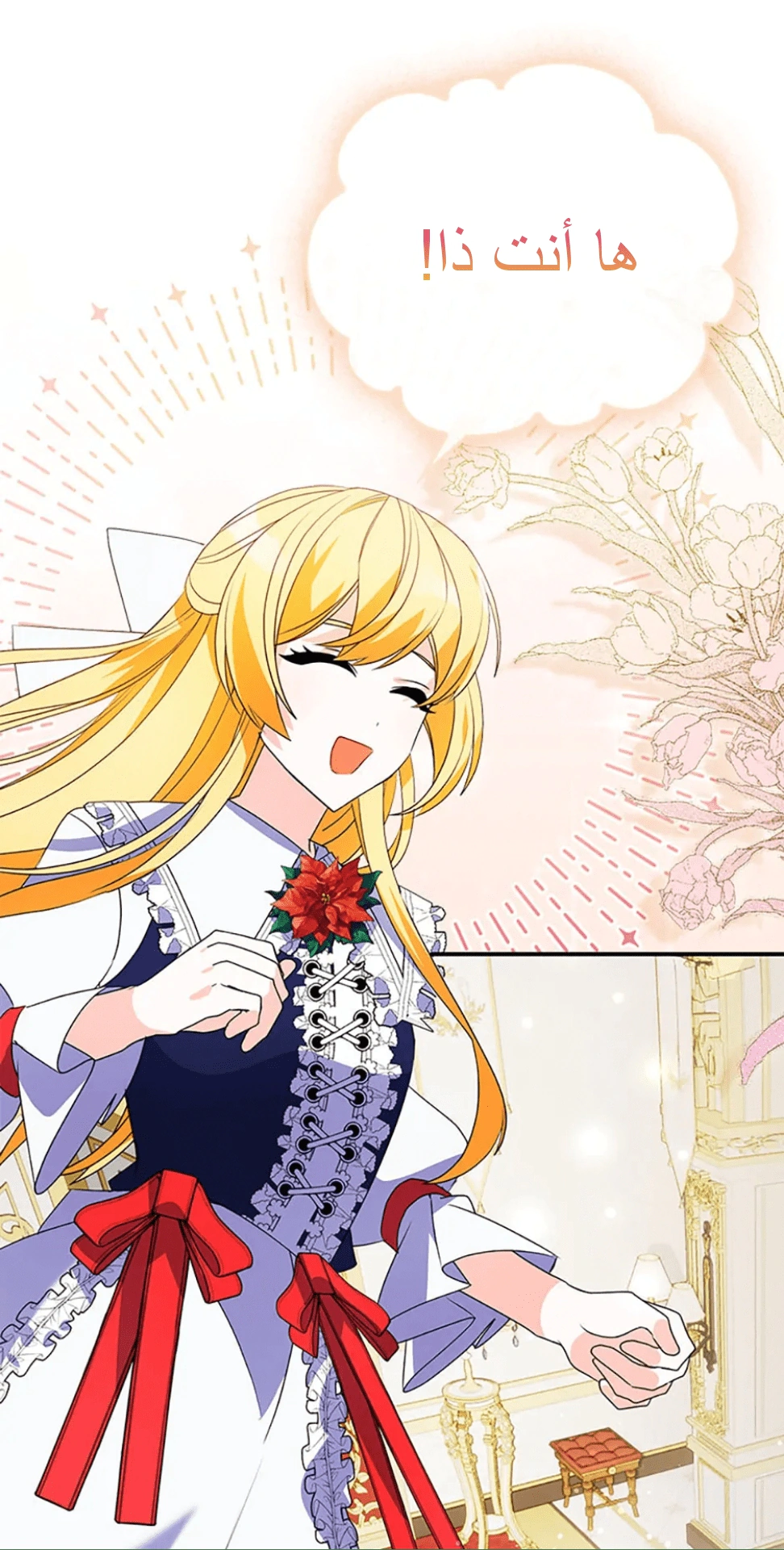 Read A Fairy-Tale Ending for a Fake AR Manga Online