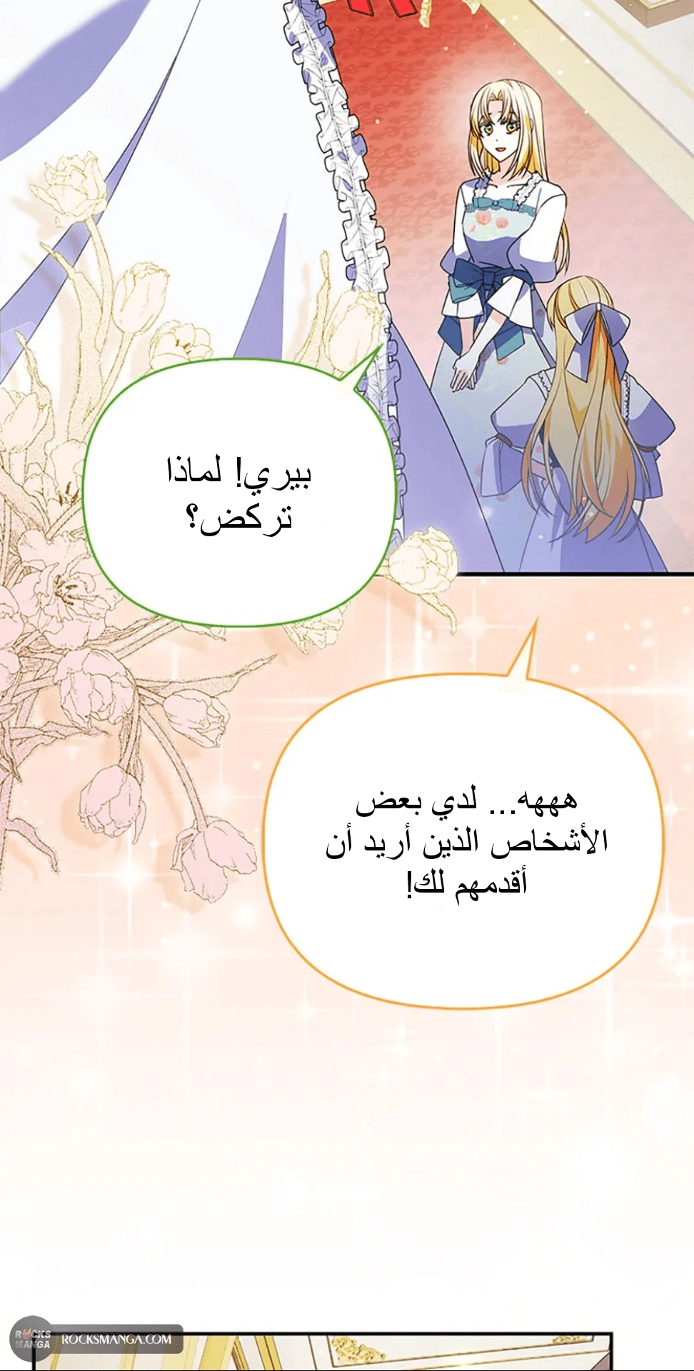 Read A Fairy-Tale Ending for a Fake AR Manga Online