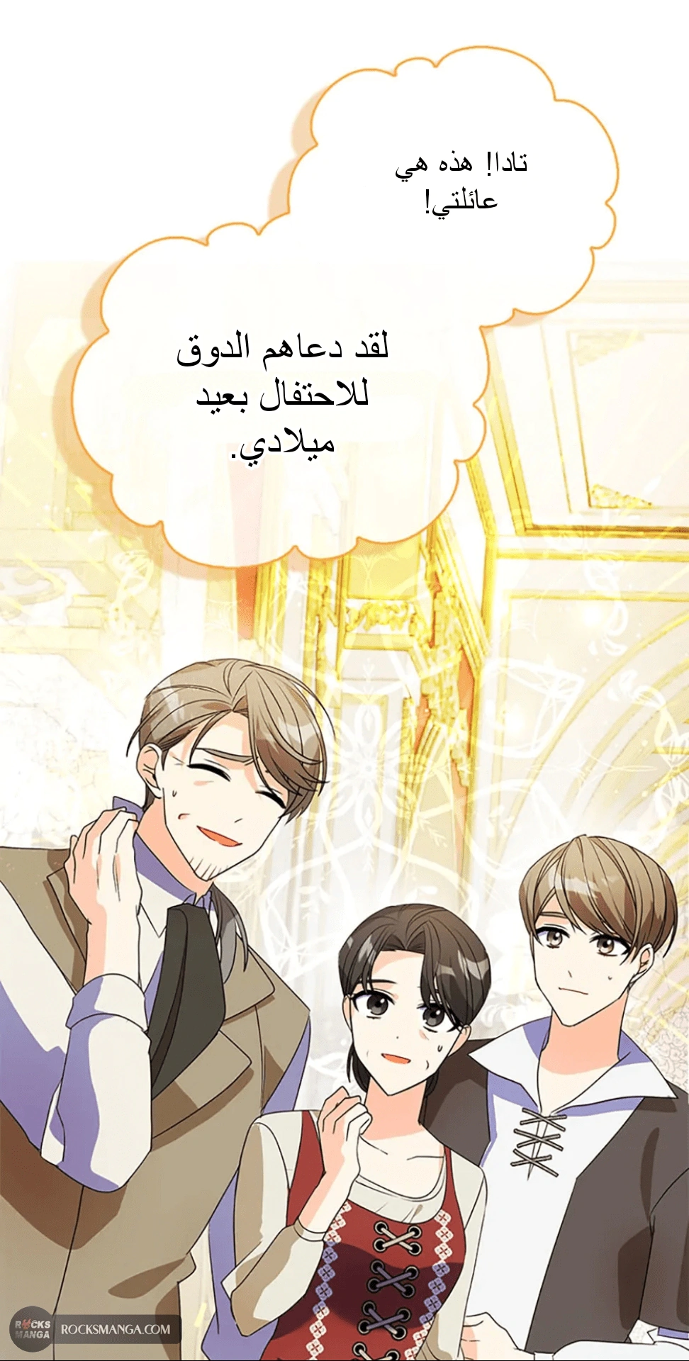 Read A Fairy-Tale Ending for a Fake AR Manga Online