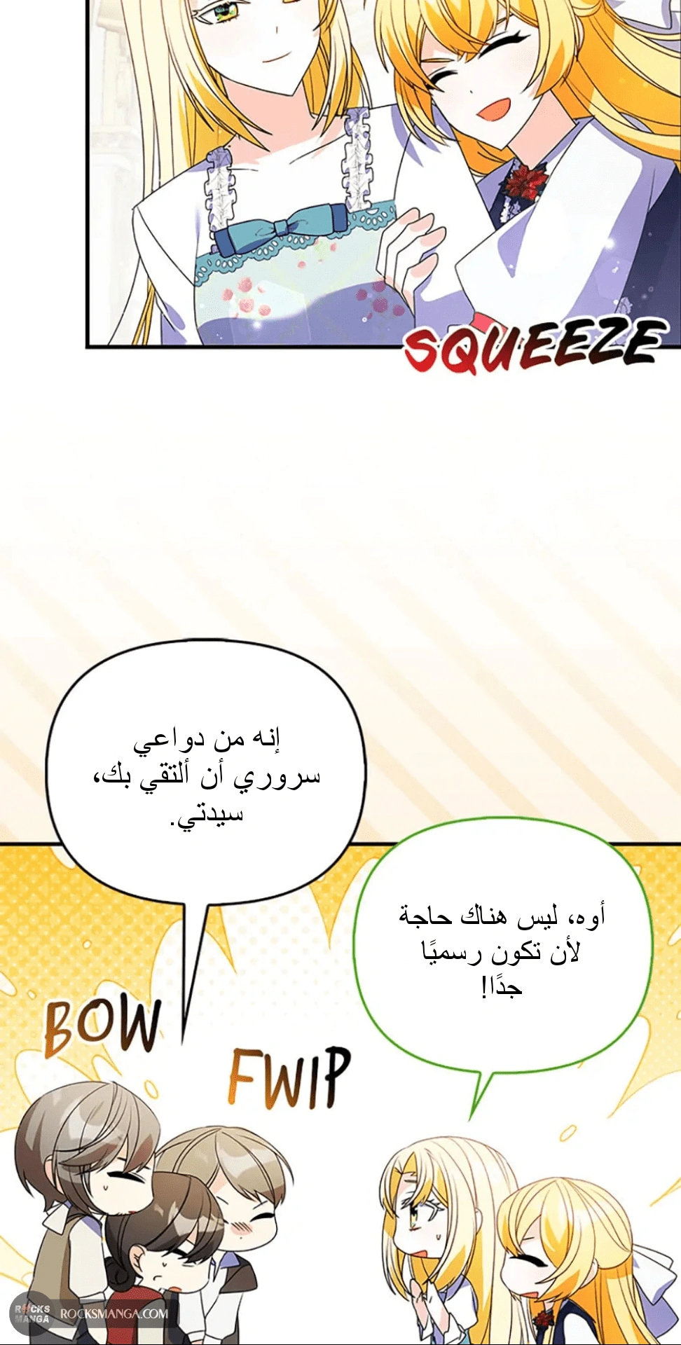 Read A Fairy-Tale Ending for a Fake AR Manga Online