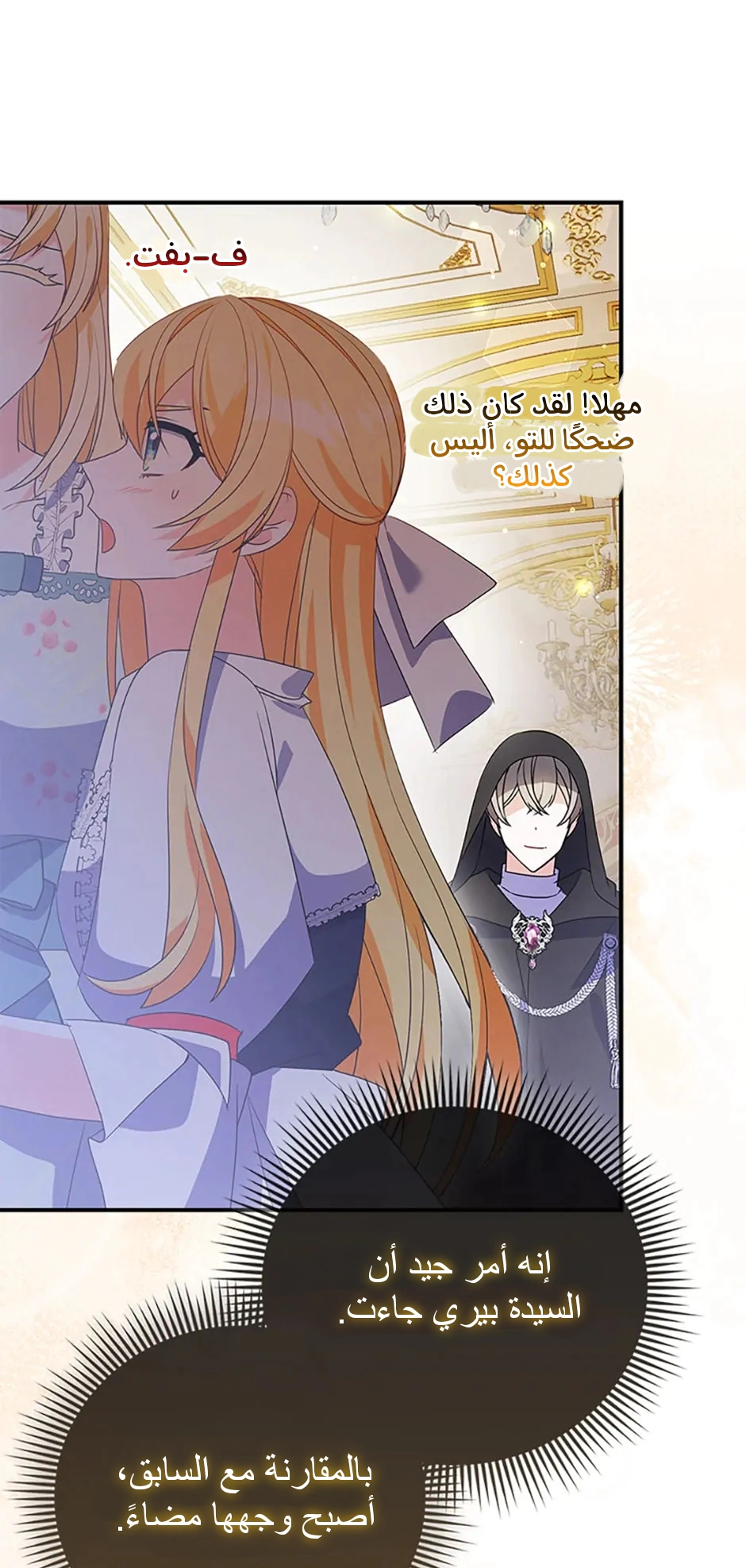 Read A Fairy-Tale Ending for a Fake AR Manga Online