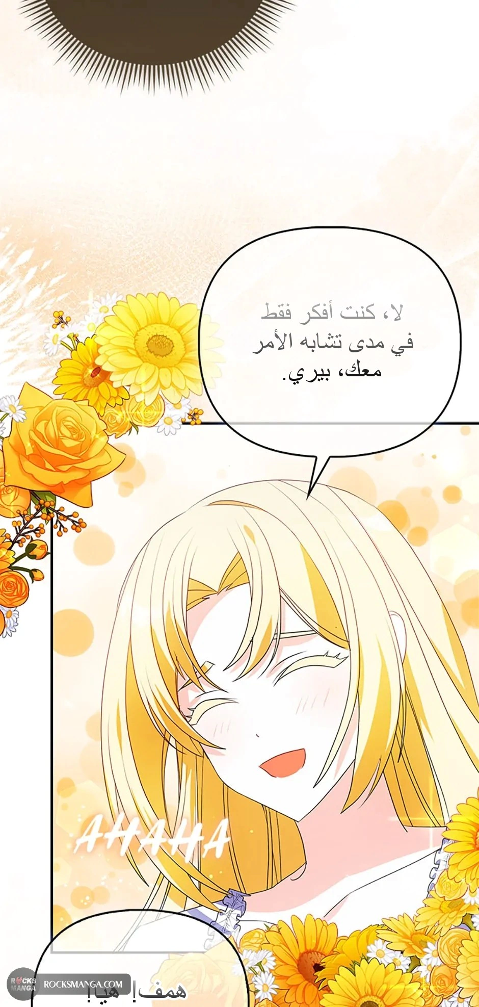 Read A Fairy-Tale Ending for a Fake AR Manga Online