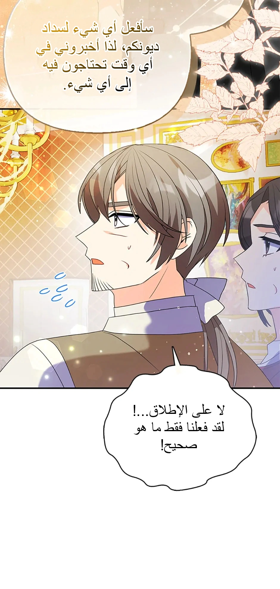 Read A Fairy-Tale Ending for a Fake AR Manga Online