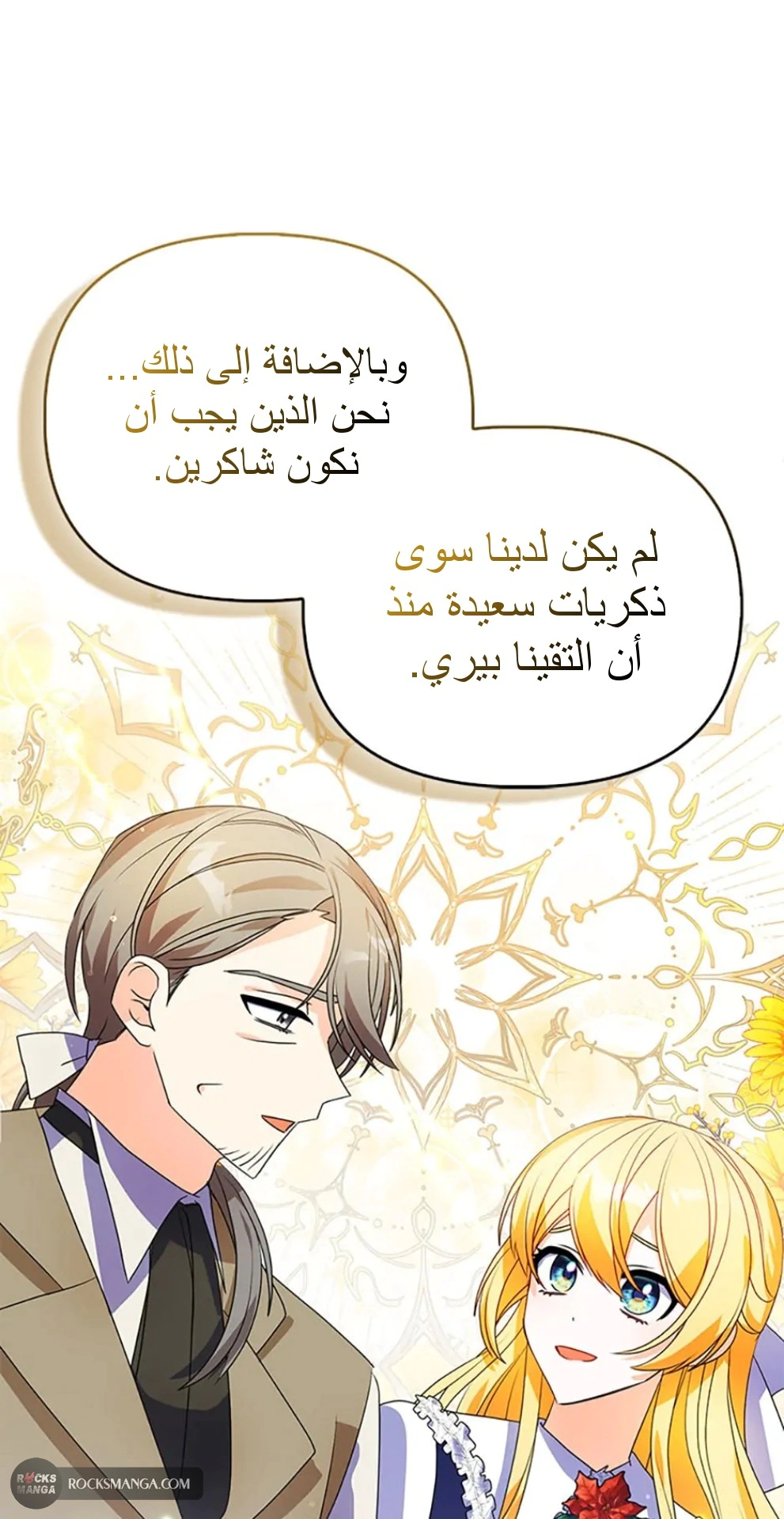 Read A Fairy-Tale Ending for a Fake AR Manga Online
