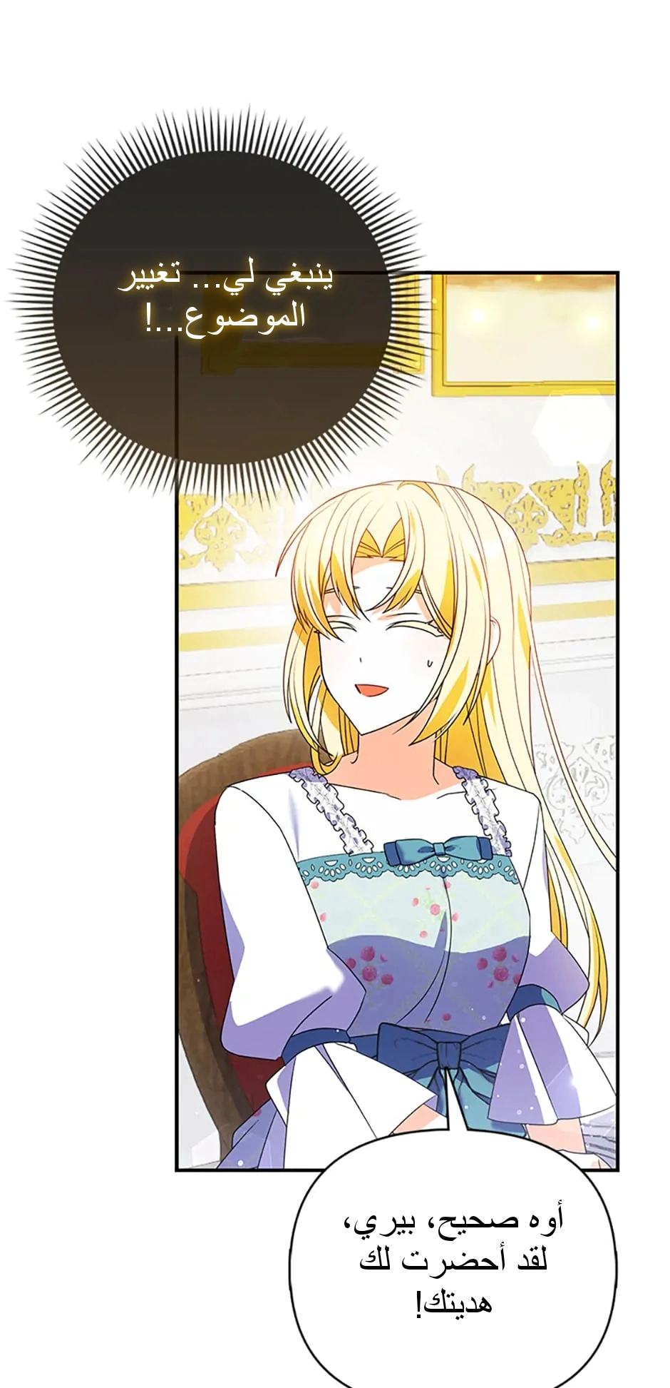 Read A Fairy-Tale Ending for a Fake AR Manga Online