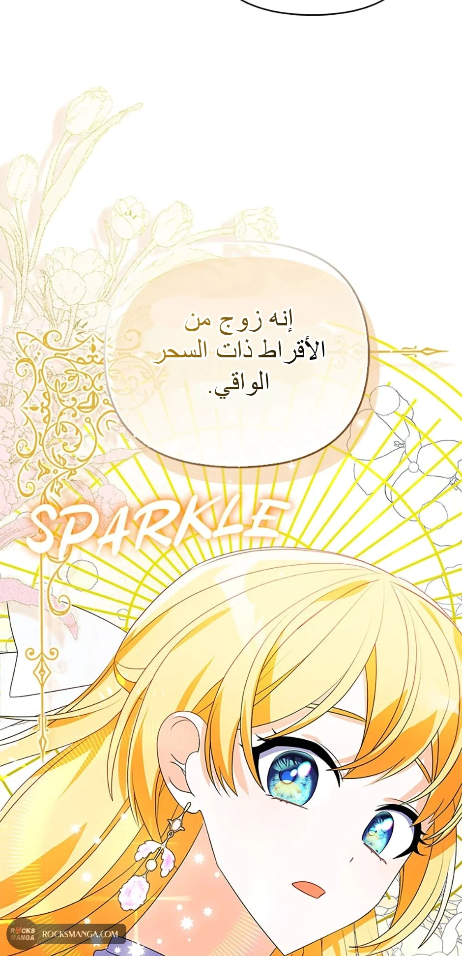 Read A Fairy-Tale Ending for a Fake AR Manga Online