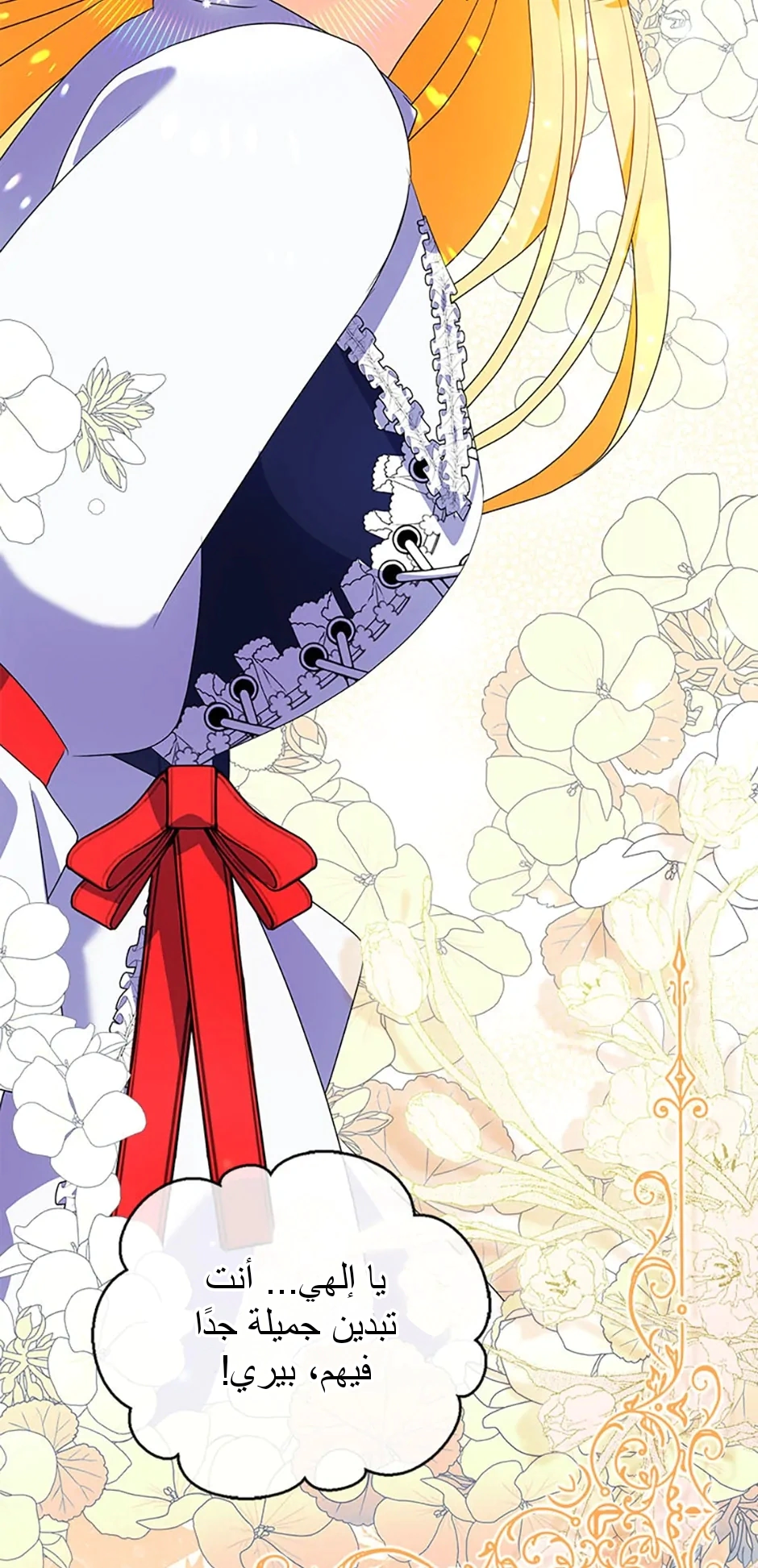 Read A Fairy-Tale Ending for a Fake AR Manga Online