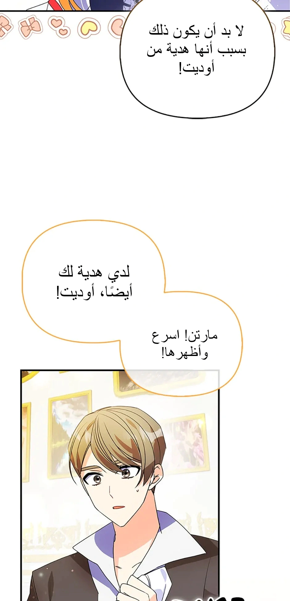 Read A Fairy-Tale Ending for a Fake AR Manga Online