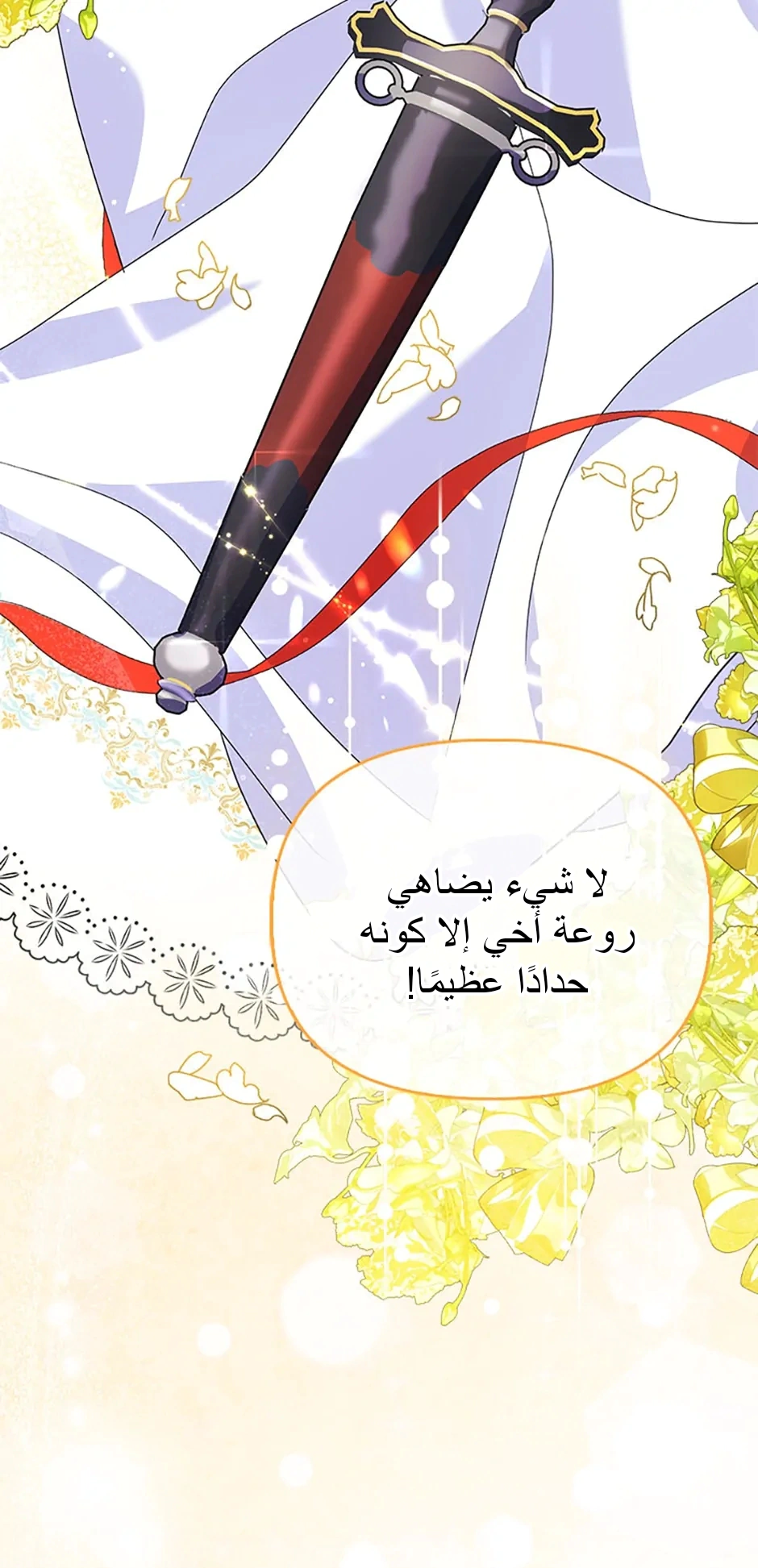 Read A Fairy-Tale Ending for a Fake AR Manga Online