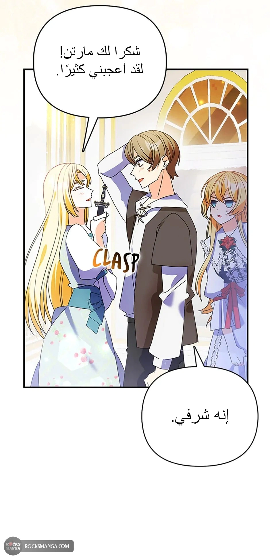 Read A Fairy-Tale Ending for a Fake AR Manga Online