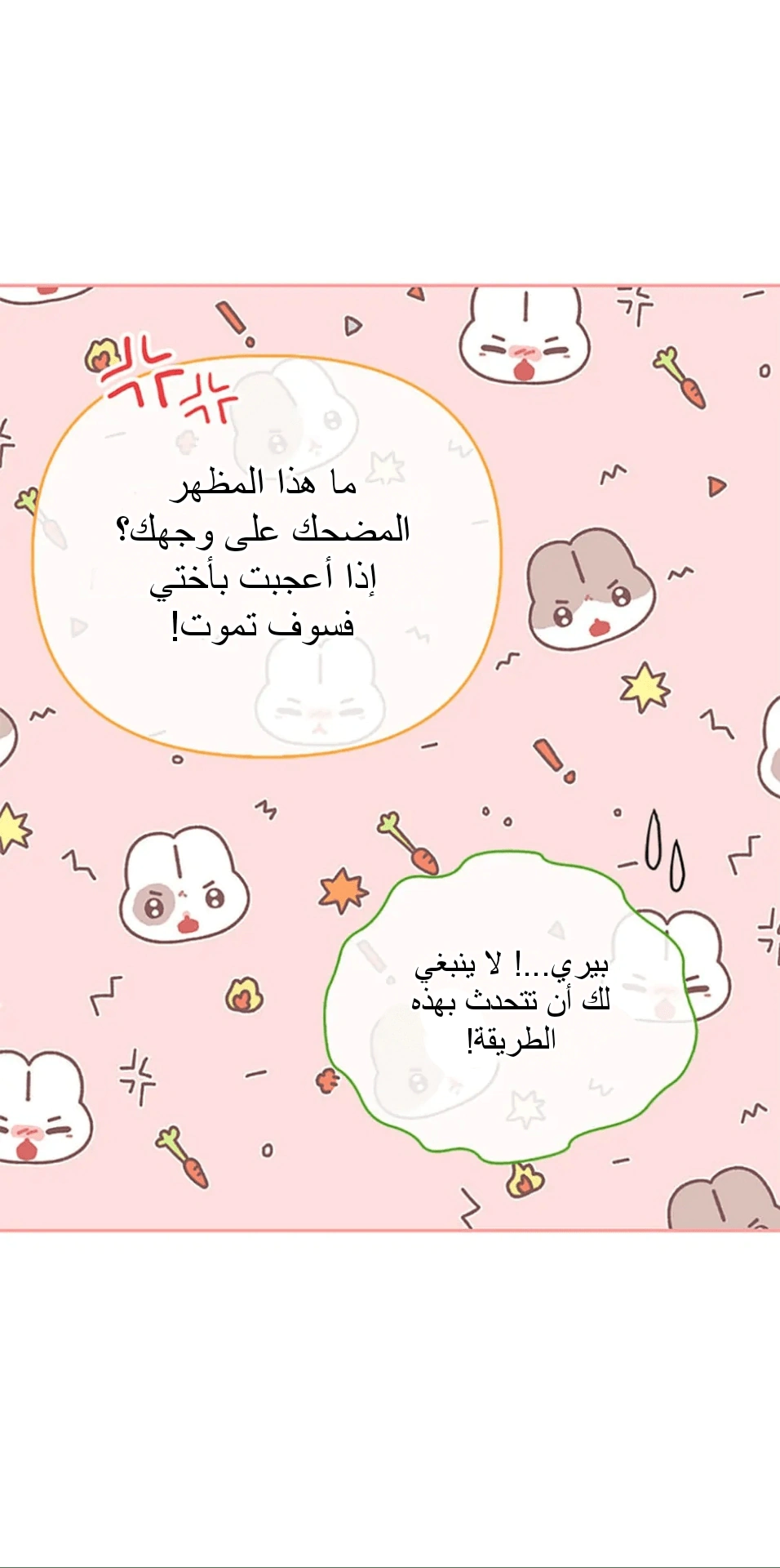 Read A Fairy-Tale Ending for a Fake AR Manga Online
