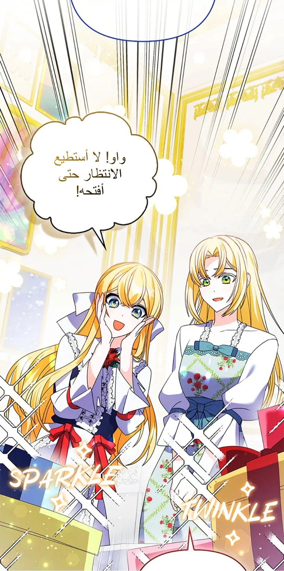 Read A Fairy-Tale Ending for a Fake AR Manga Online